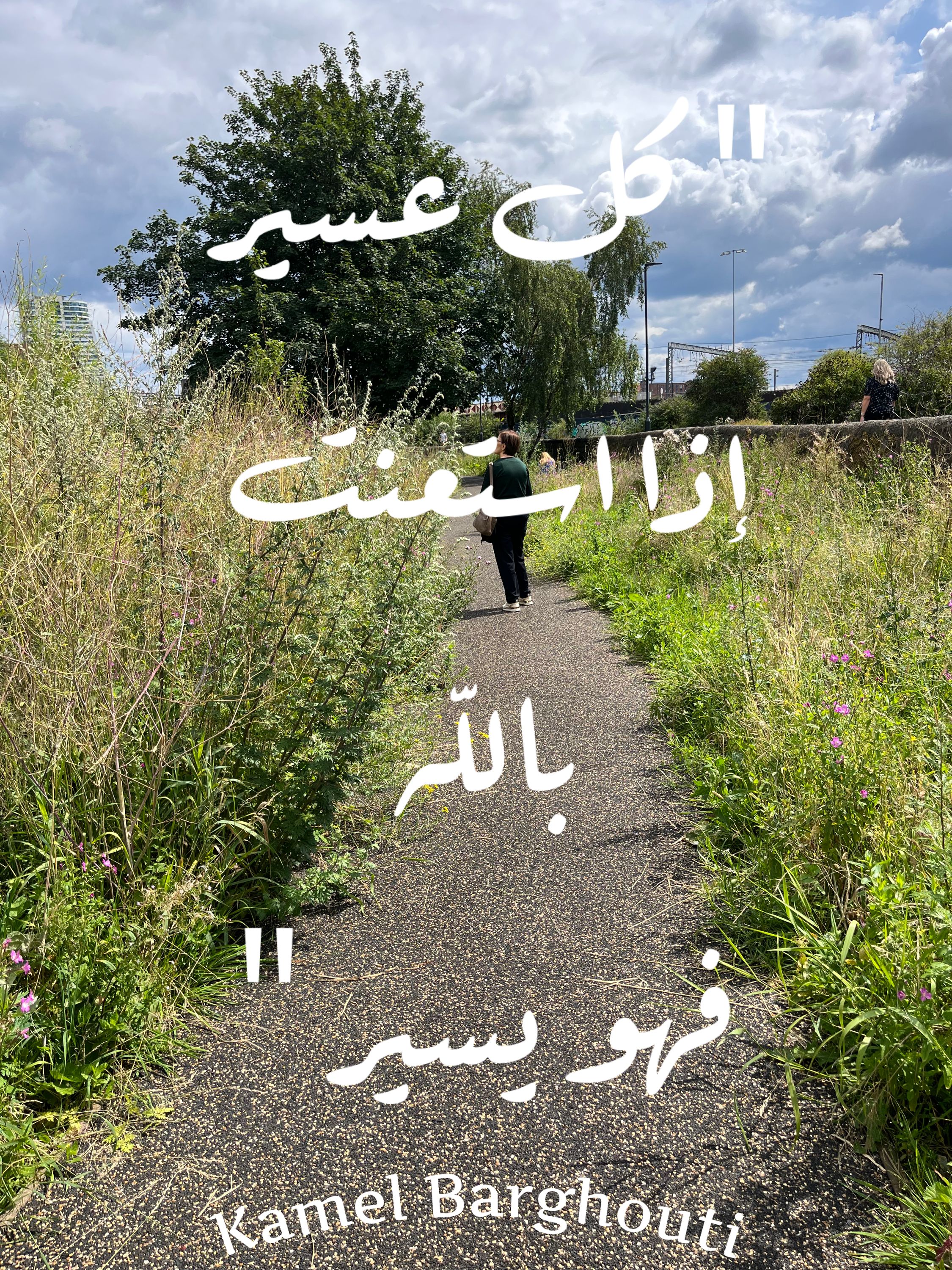 تفاؤل, أمل, وسعادة – اقتباس 294
