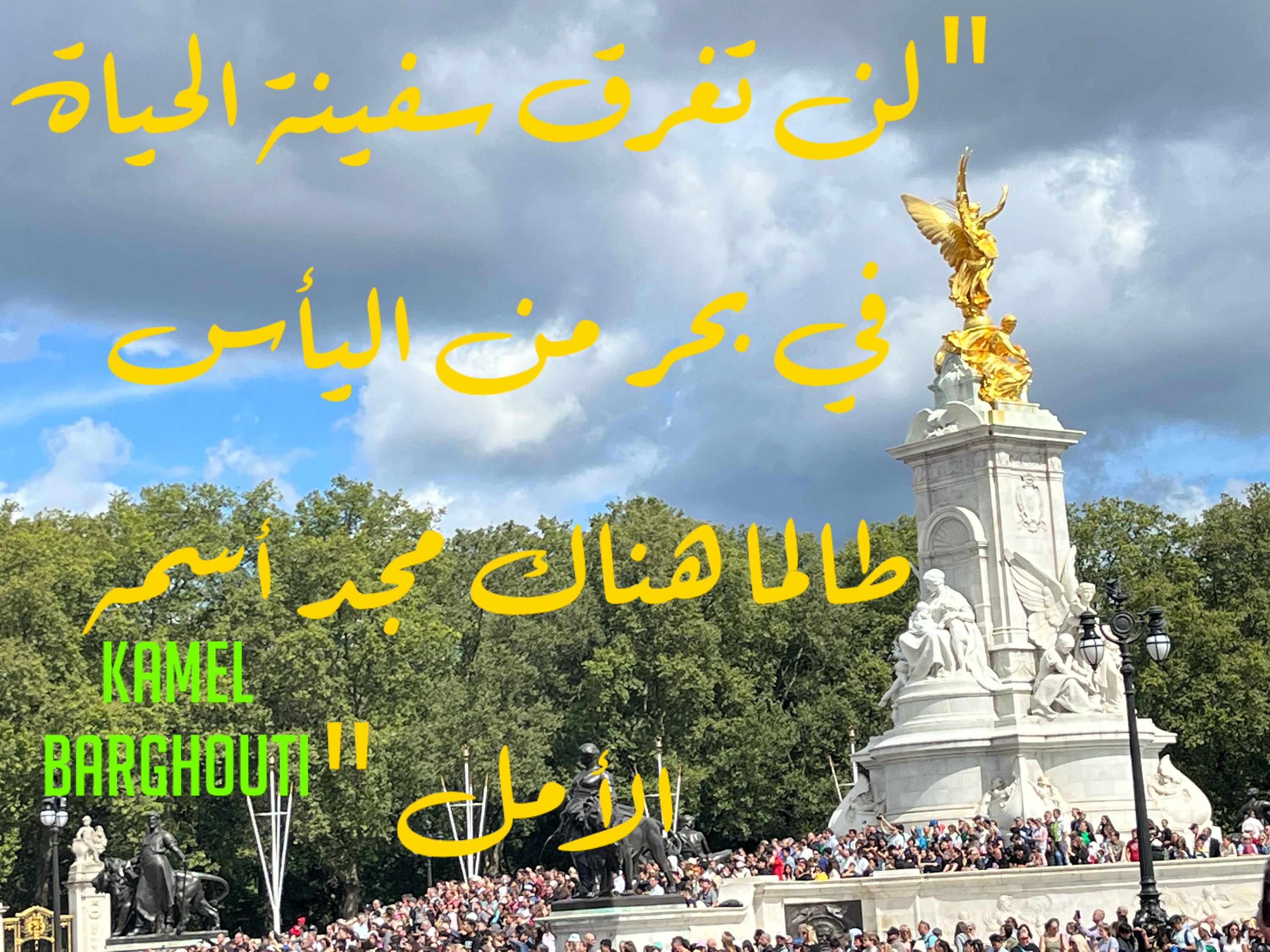 تفاؤل, أمل, وسعادة – اقتباس 301