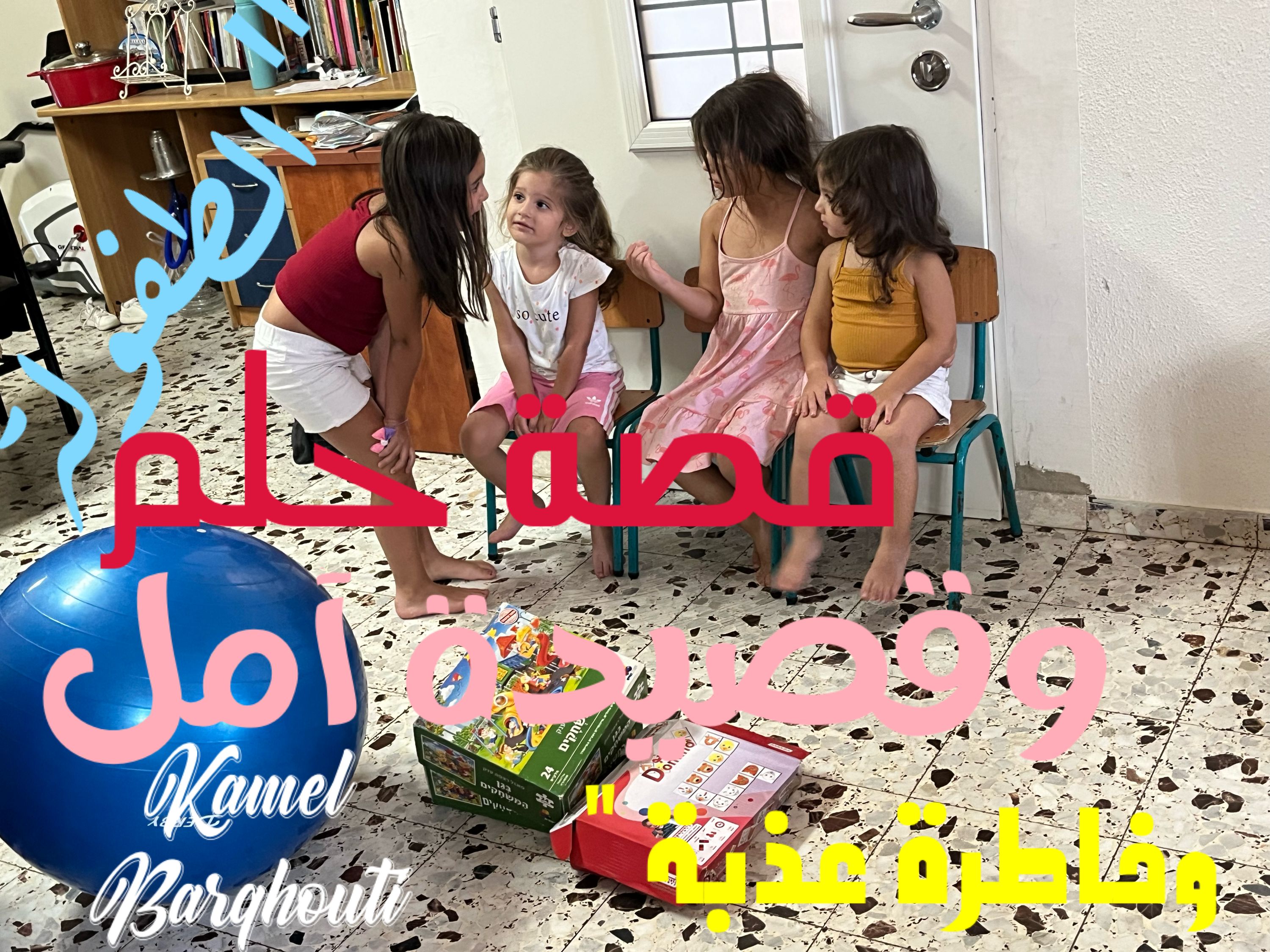 تفاؤل, أمل, وسعادة – اقتباس 295