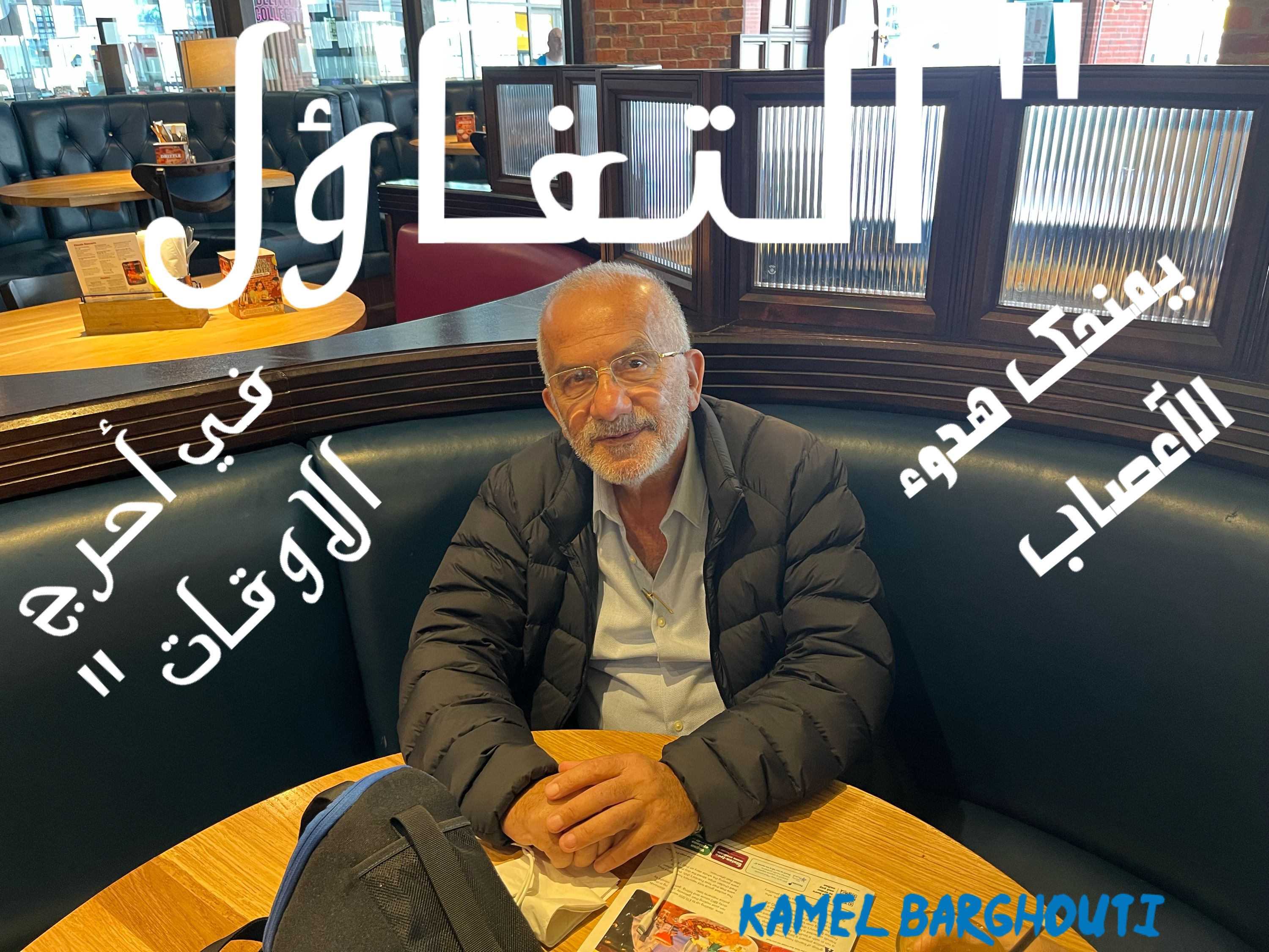 تفاؤل, أمل, وسعادة – اقتباس 291