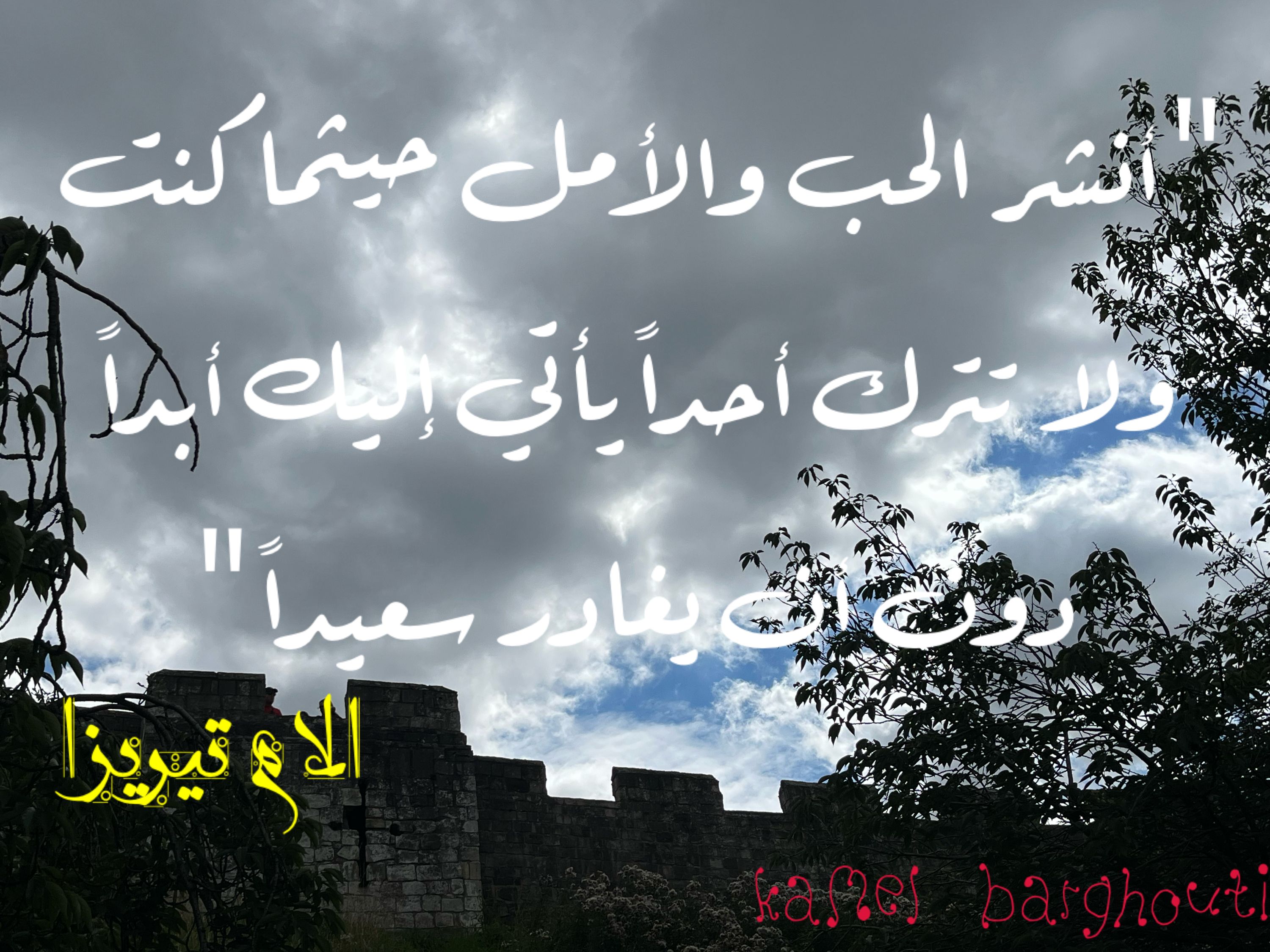 تفاؤل, أمل, وسعادة – اقتباس 289