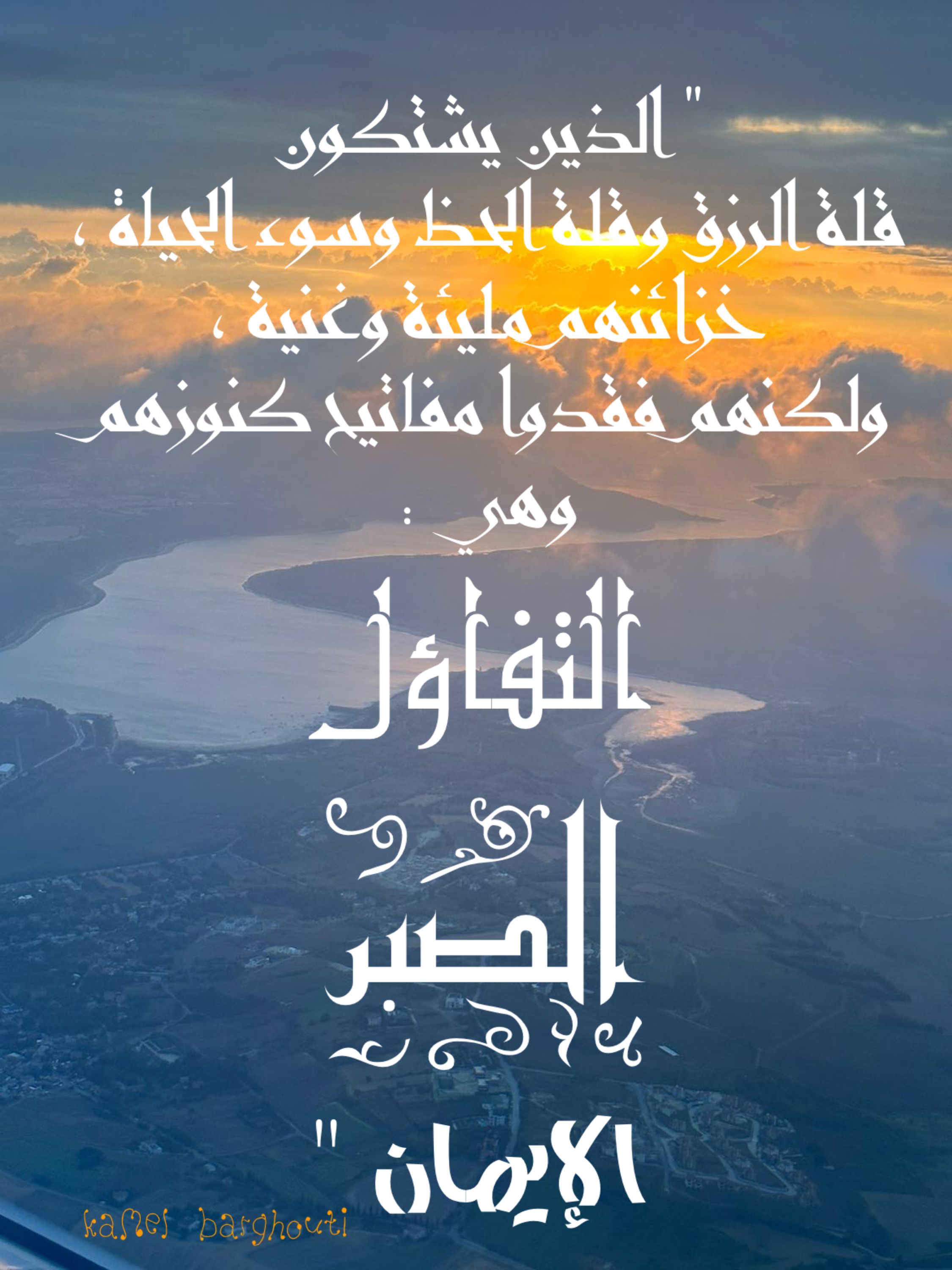 تفاؤل, أمل, وسعادة – اقتباس 280