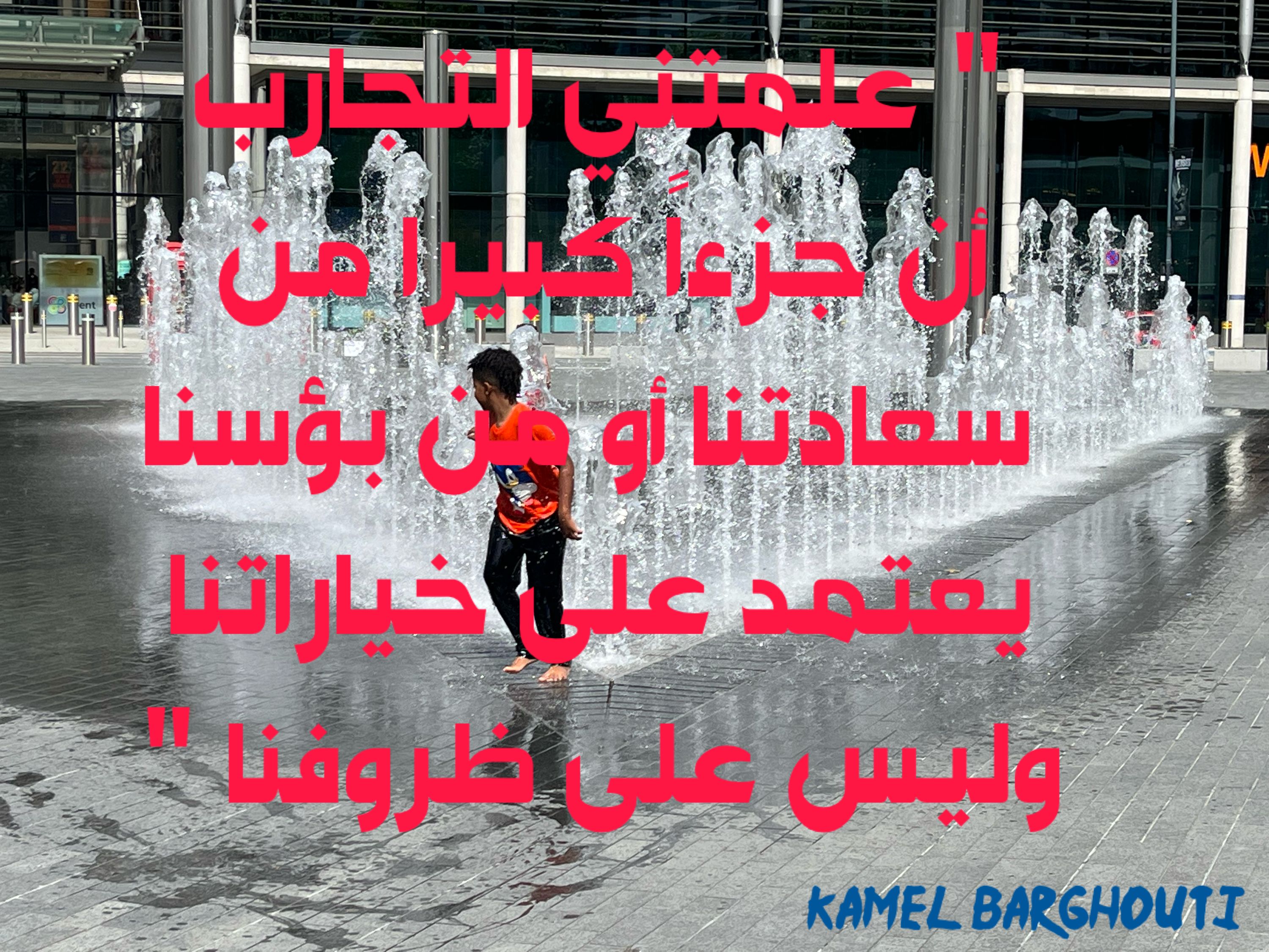 تفاؤل, أمل, وسعادة – اقتباس 262
