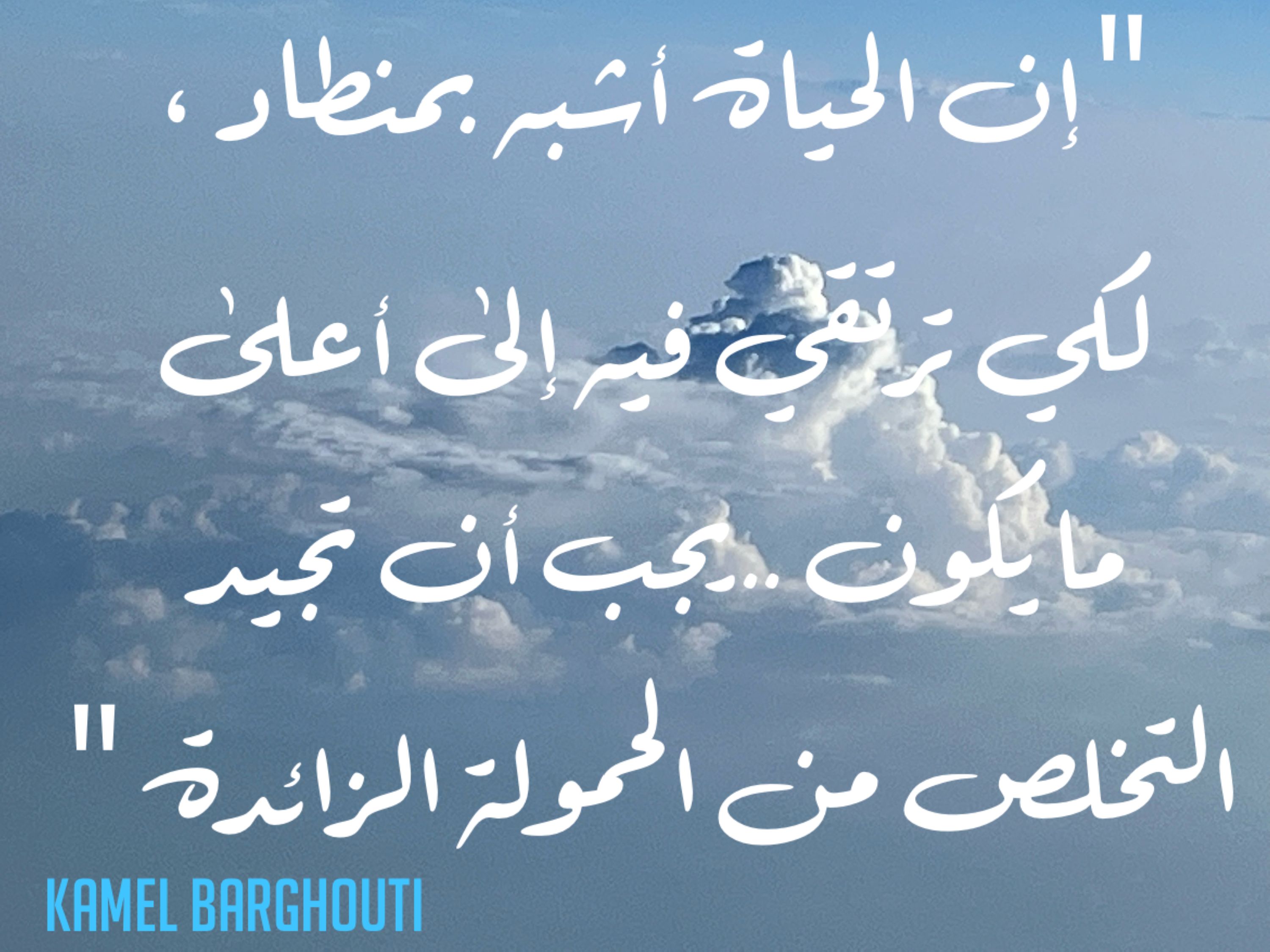 تفاؤل, أمل, وسعادة – اقتباس 268