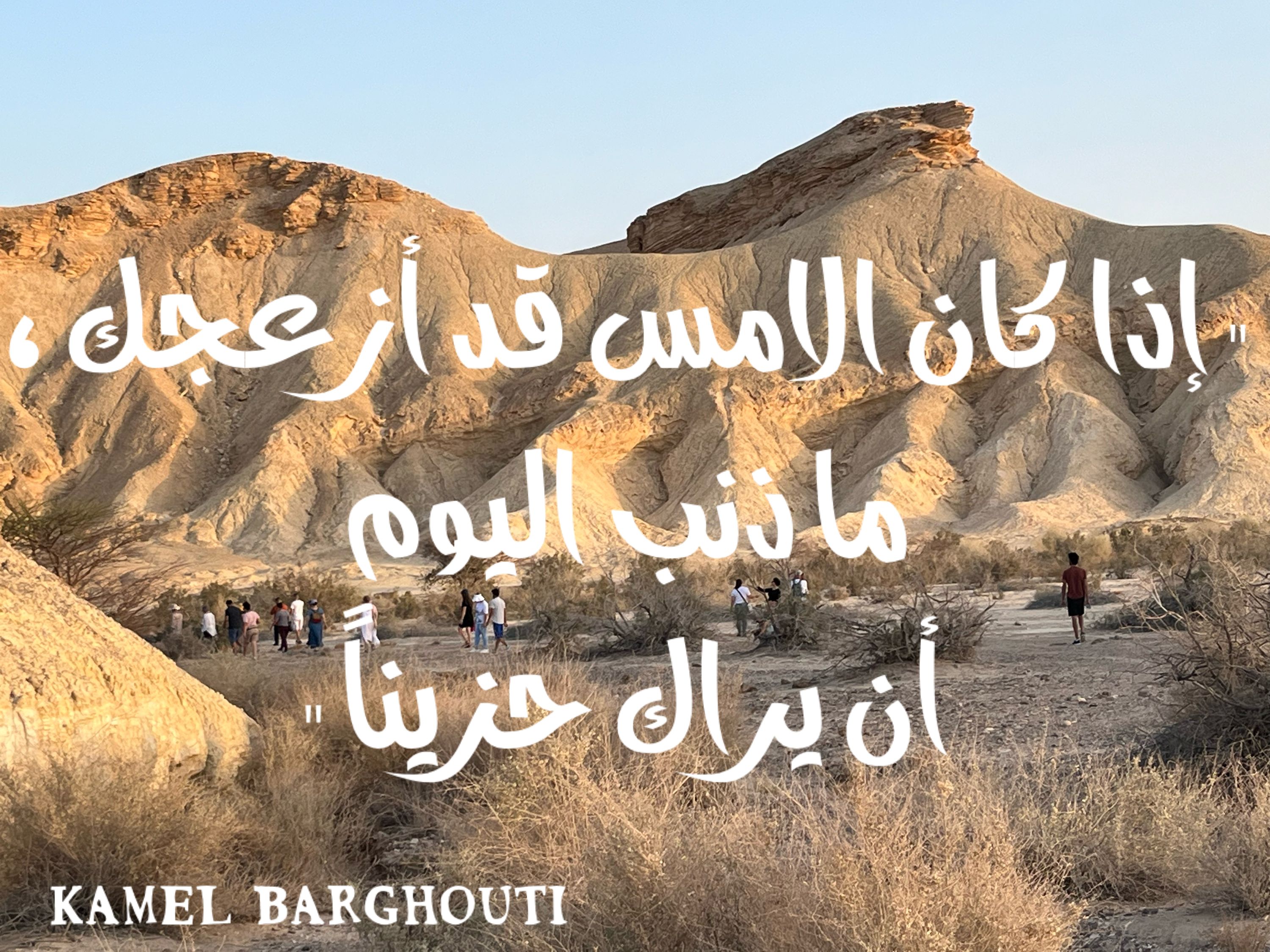 تفاؤل, أمل, وسعادة – اقتباس 261