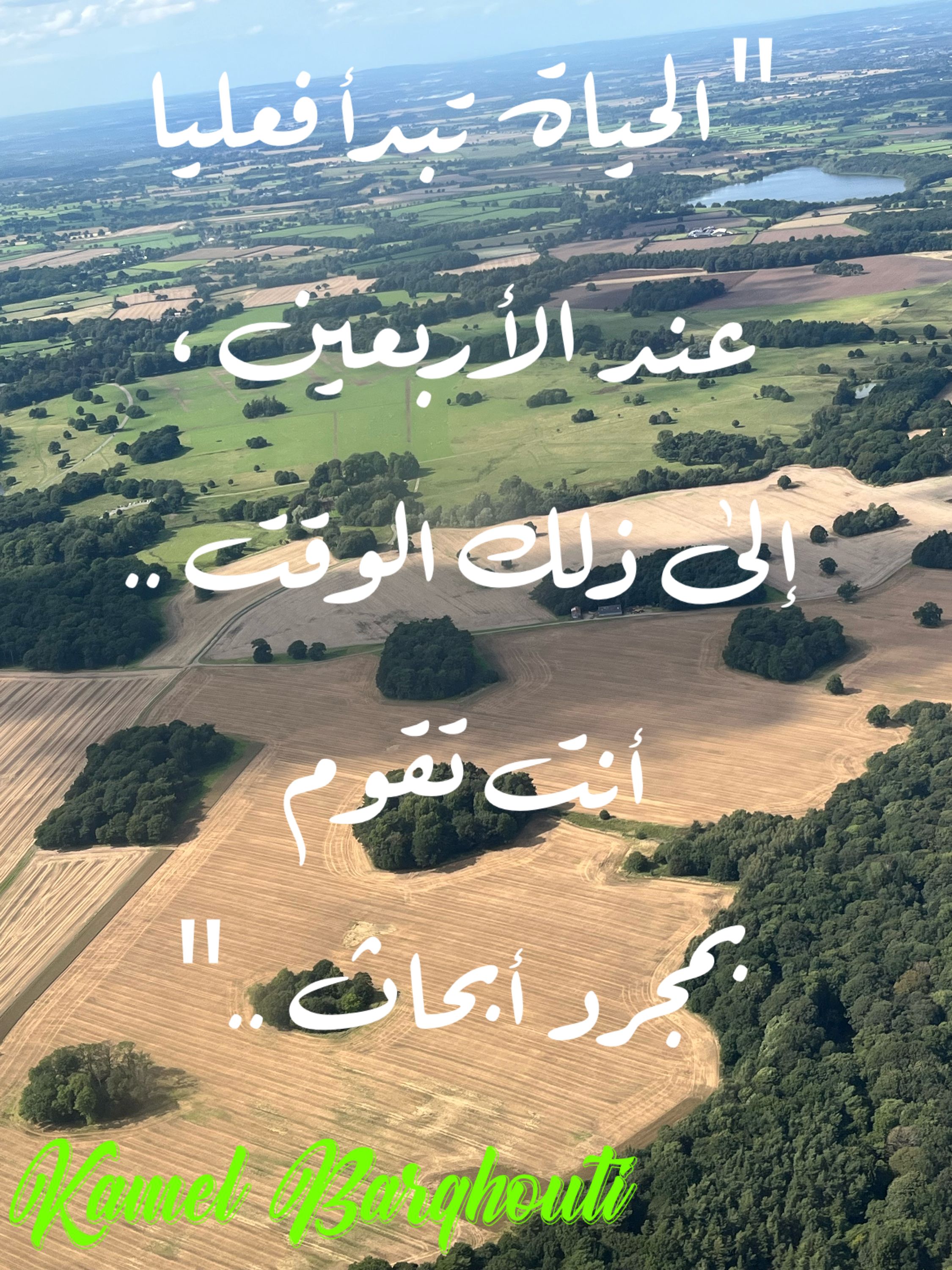 تفاؤل, أمل, وسعادة – اقتباس 267