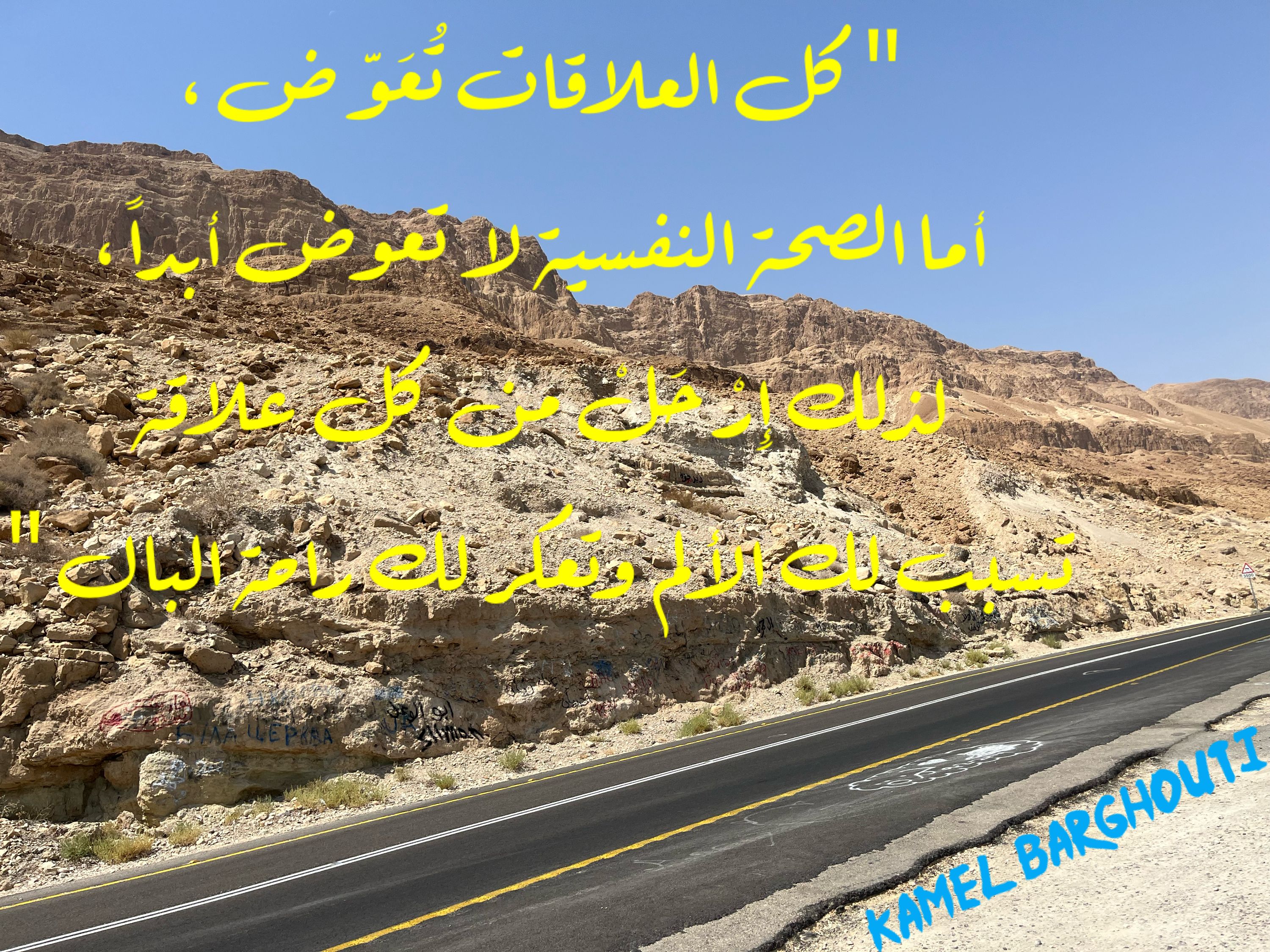 تفاؤل, أمل, وسعادة – اقتباس 249