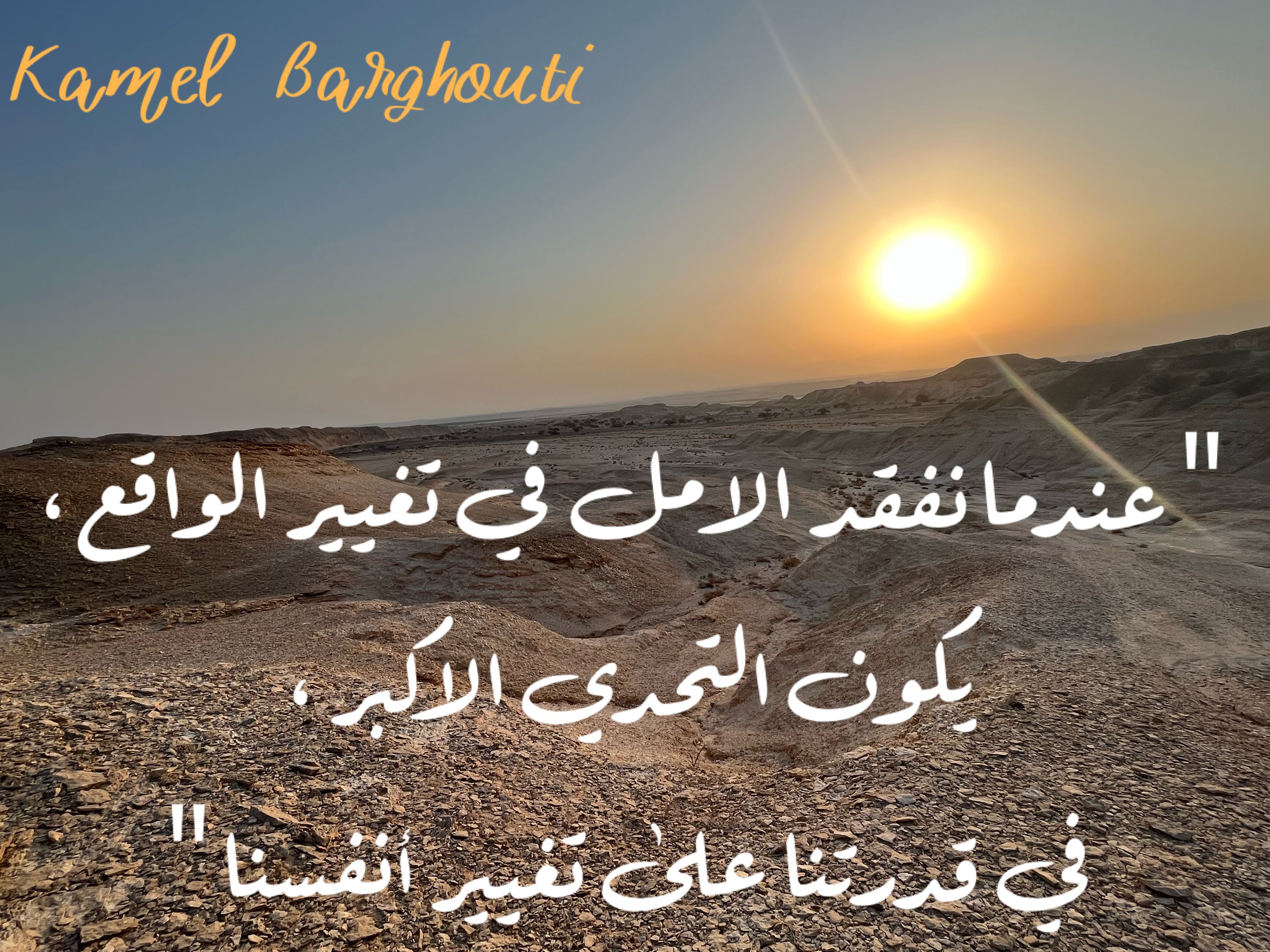 تفاؤل, أمل, وسعادة – اقتباس 257