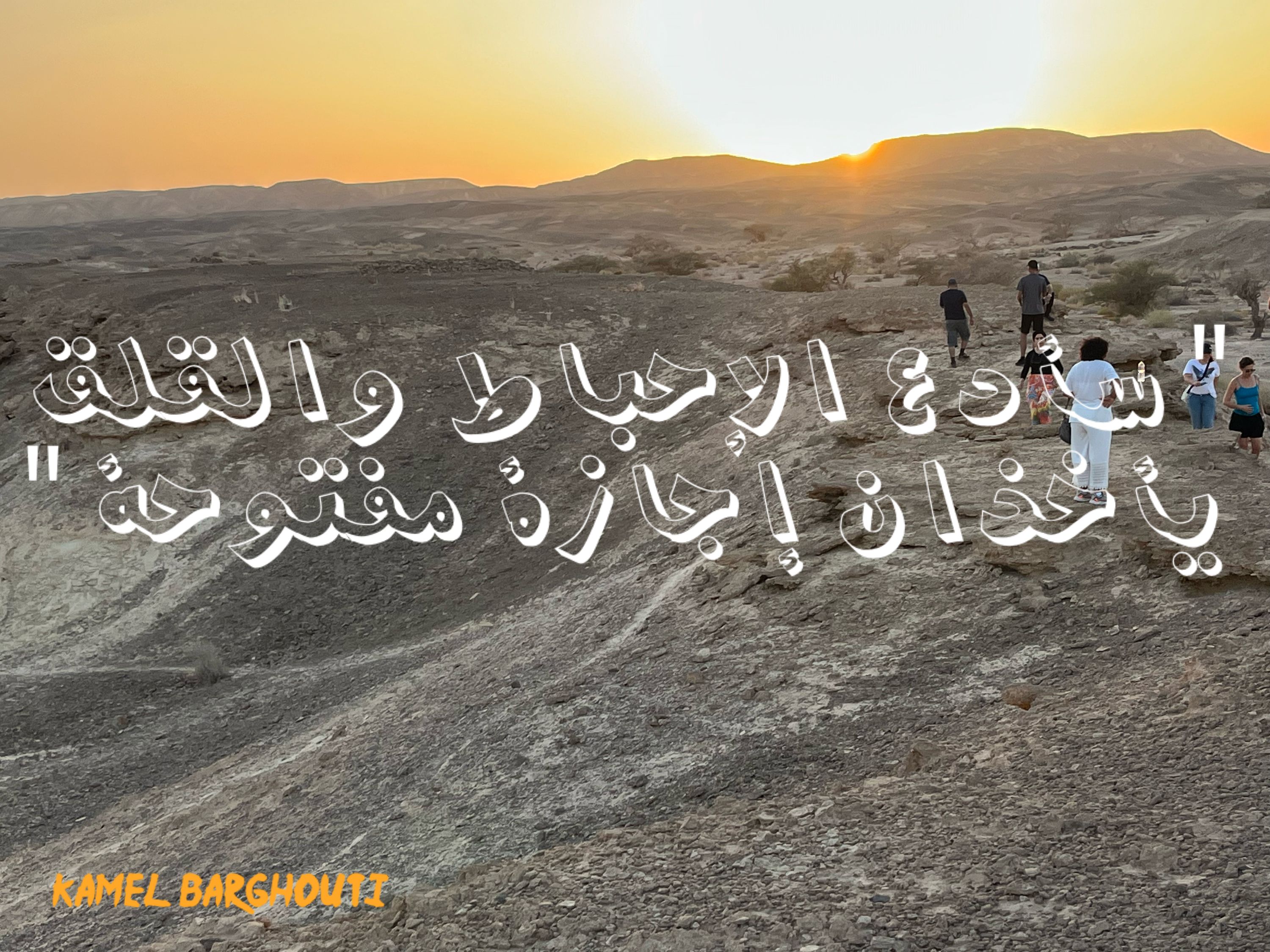 تفاؤل, أمل, وسعادة – اقتباس 237