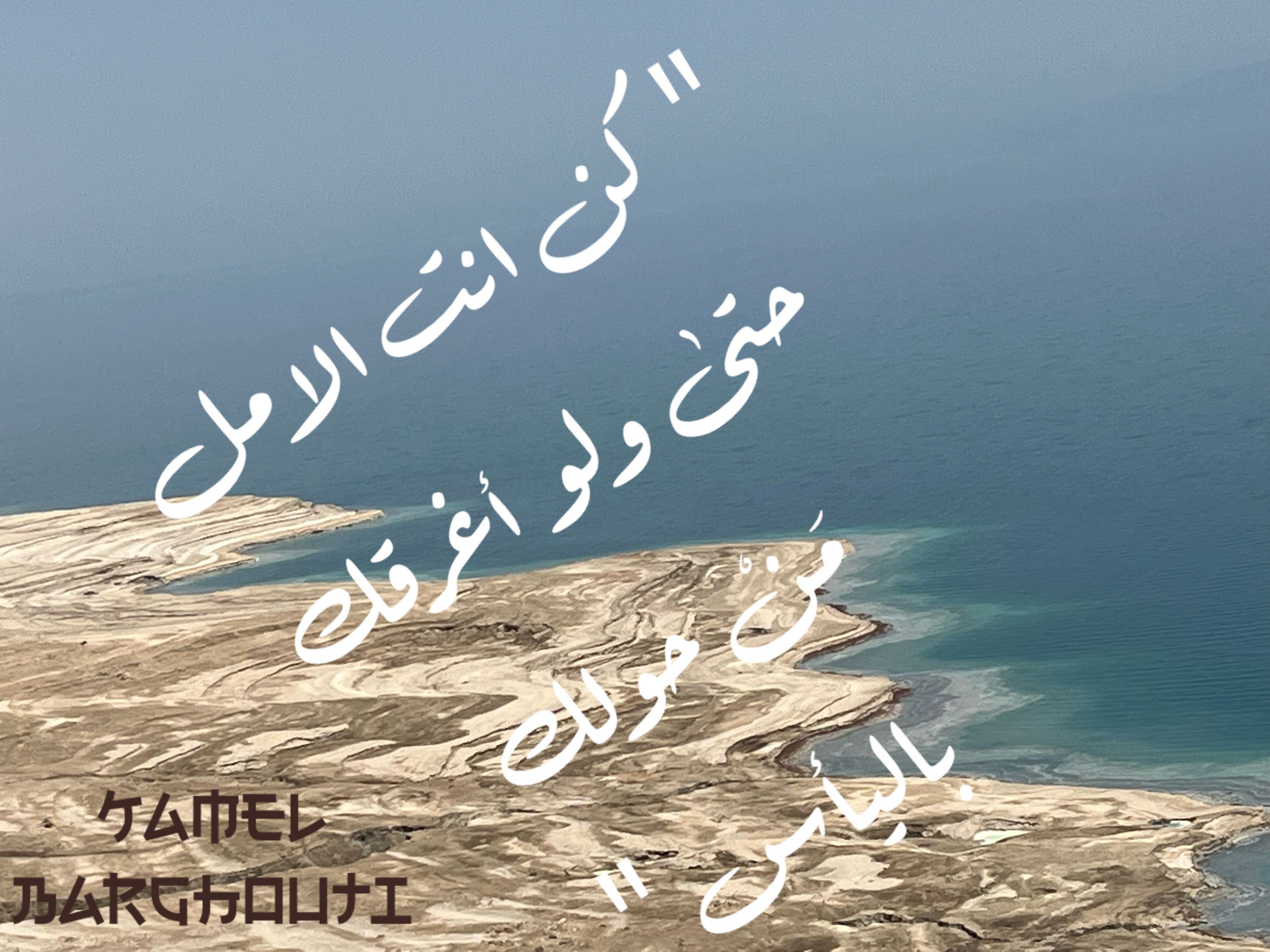تفاؤل, أمل, وسعادة – اقتباس 255