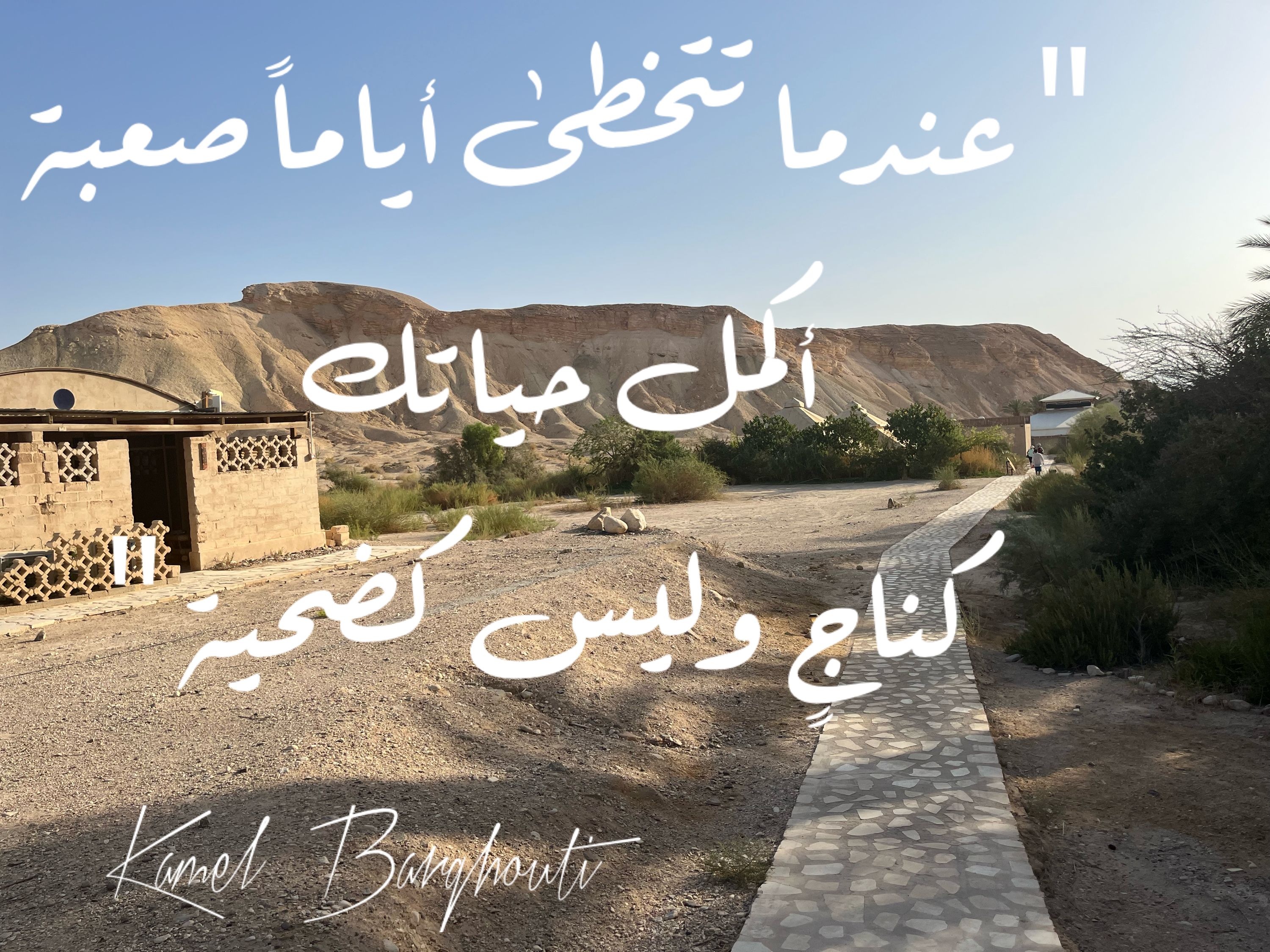 تفاؤل, أمل, وسعادة – اقتباس 250
