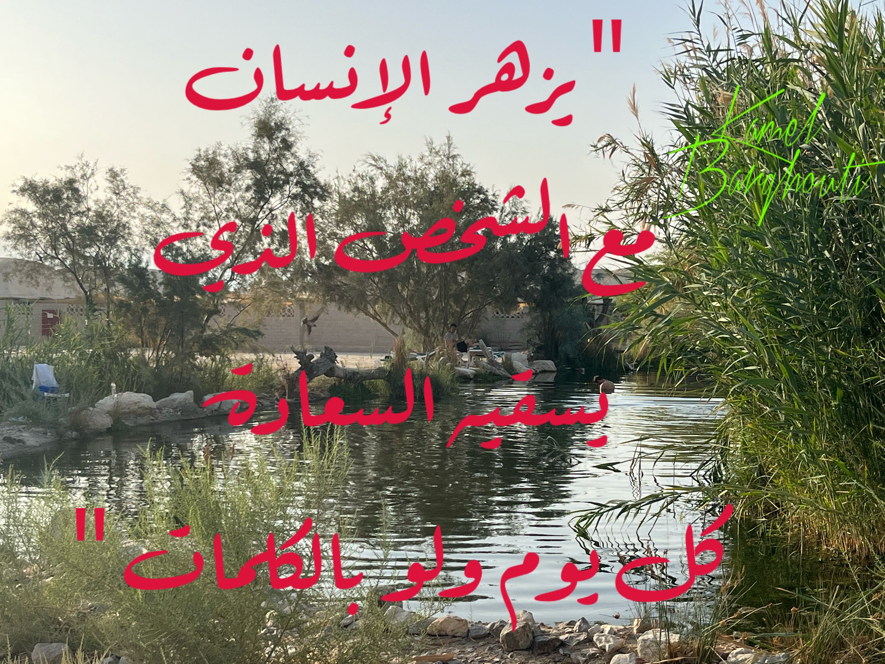 تفاؤل, أمل, وسعادة – اقتباس 253