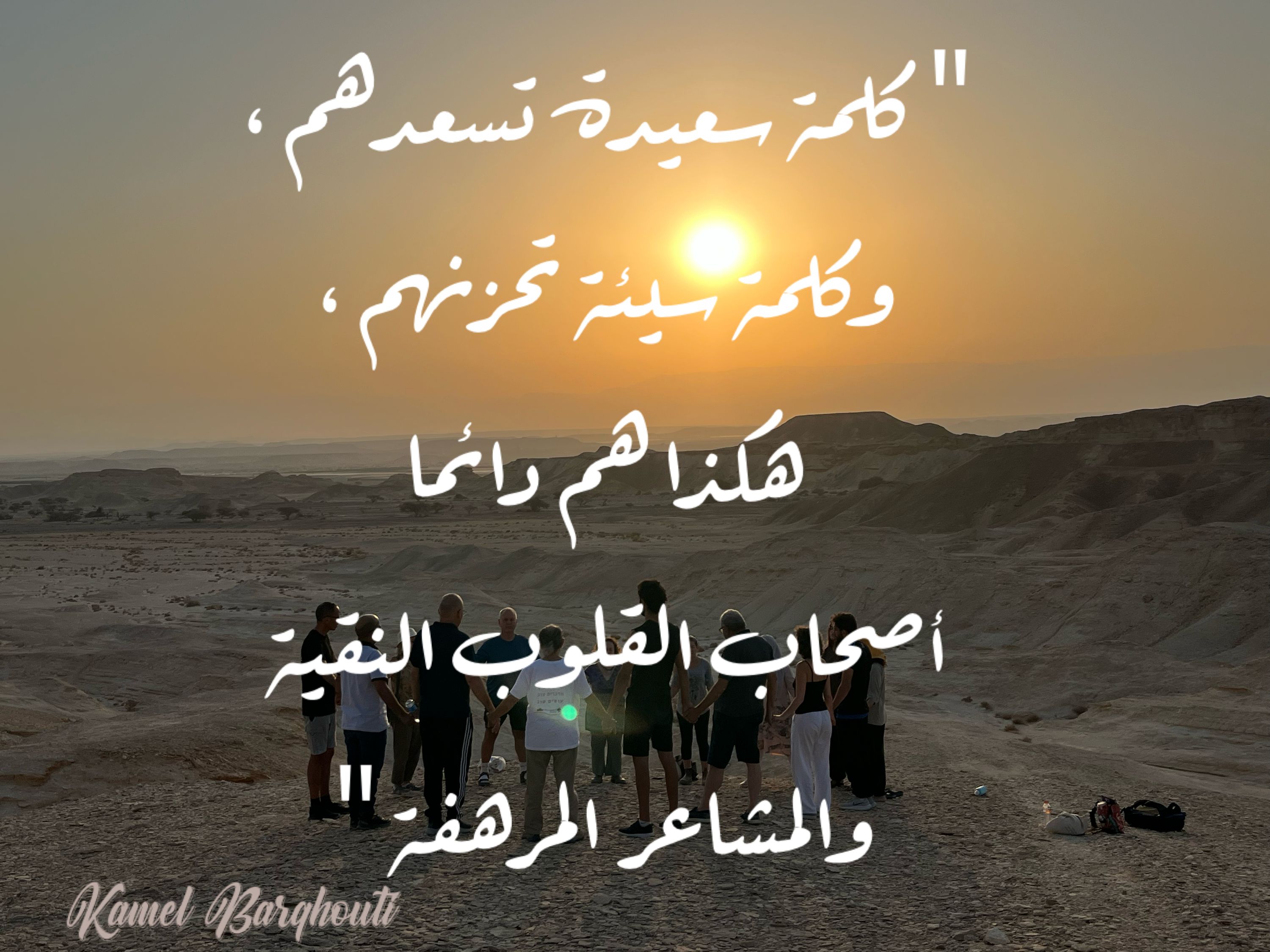 تفاؤل, أمل, وسعادة – اقتباس 256