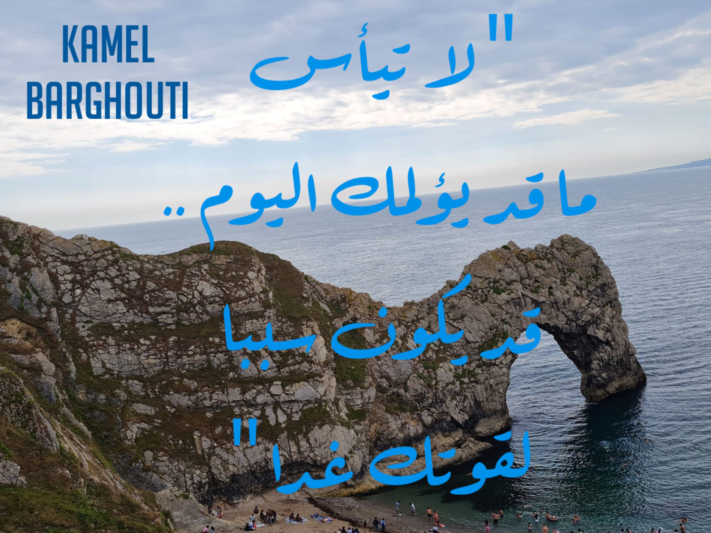تفاؤل, أمل, وسعادة – اقتباس 247