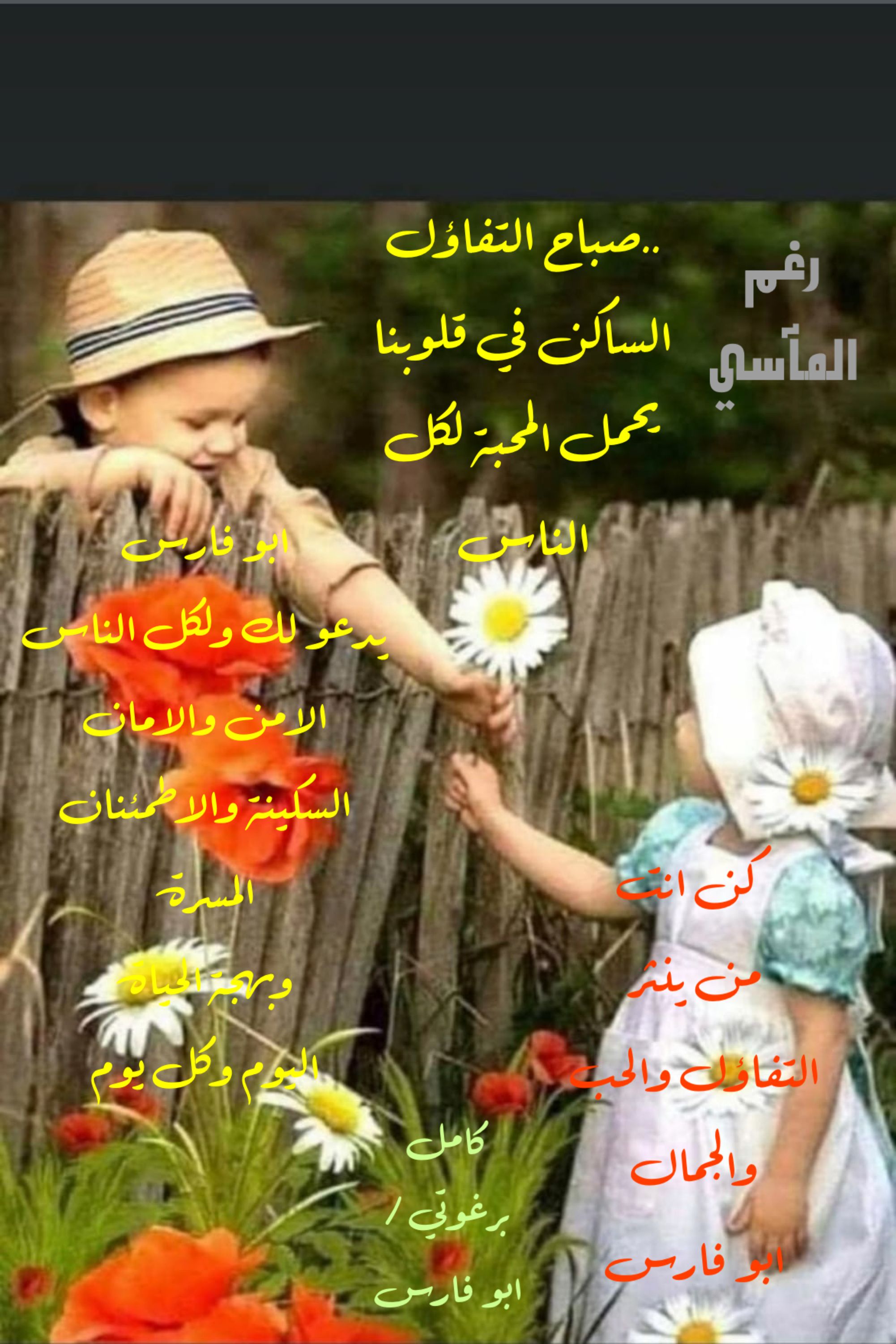 تفاؤل, أمل, وسعادة – اقتباس 243