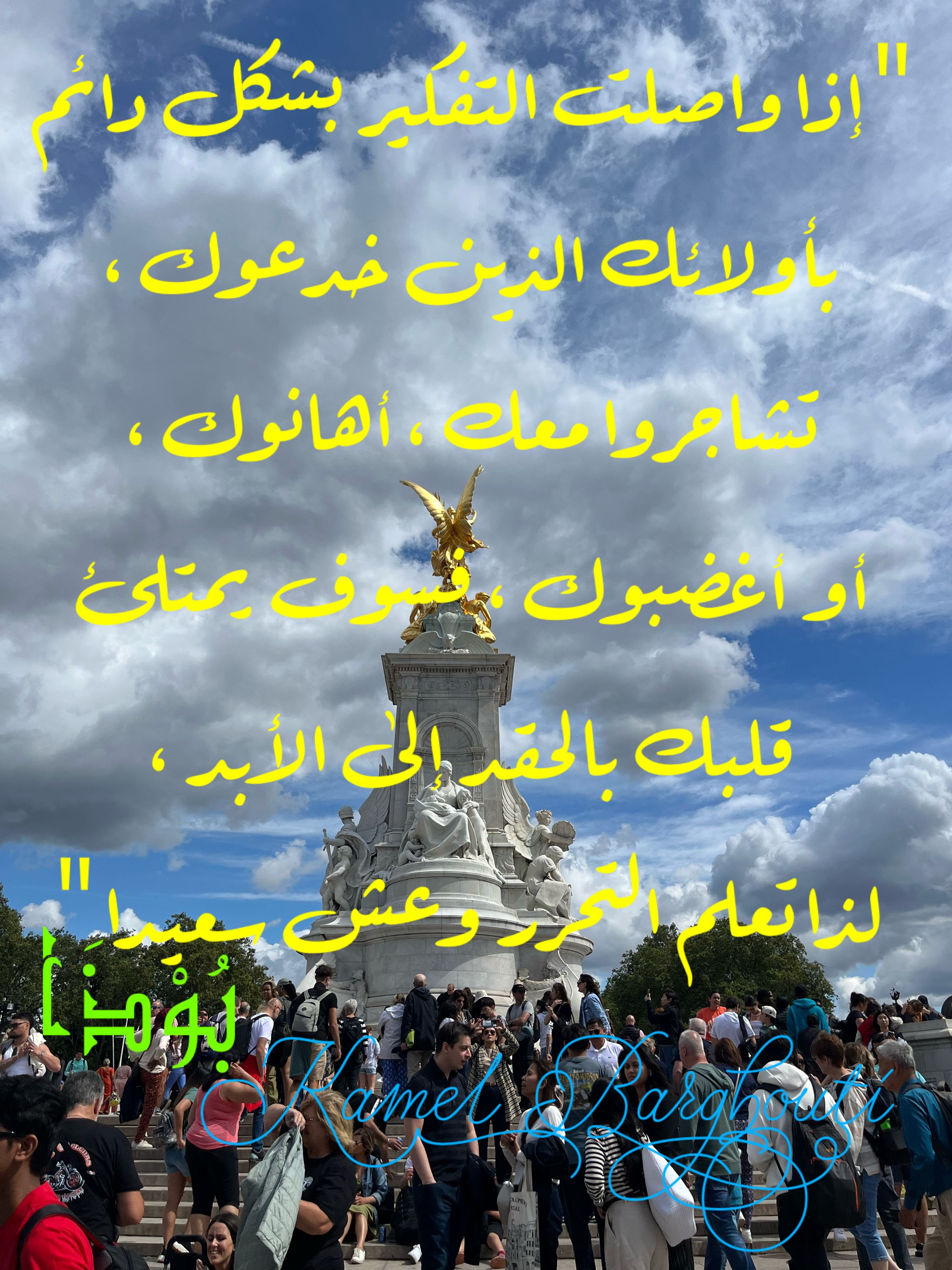 تفاؤل, أمل, وسعادة – اقتباس 245