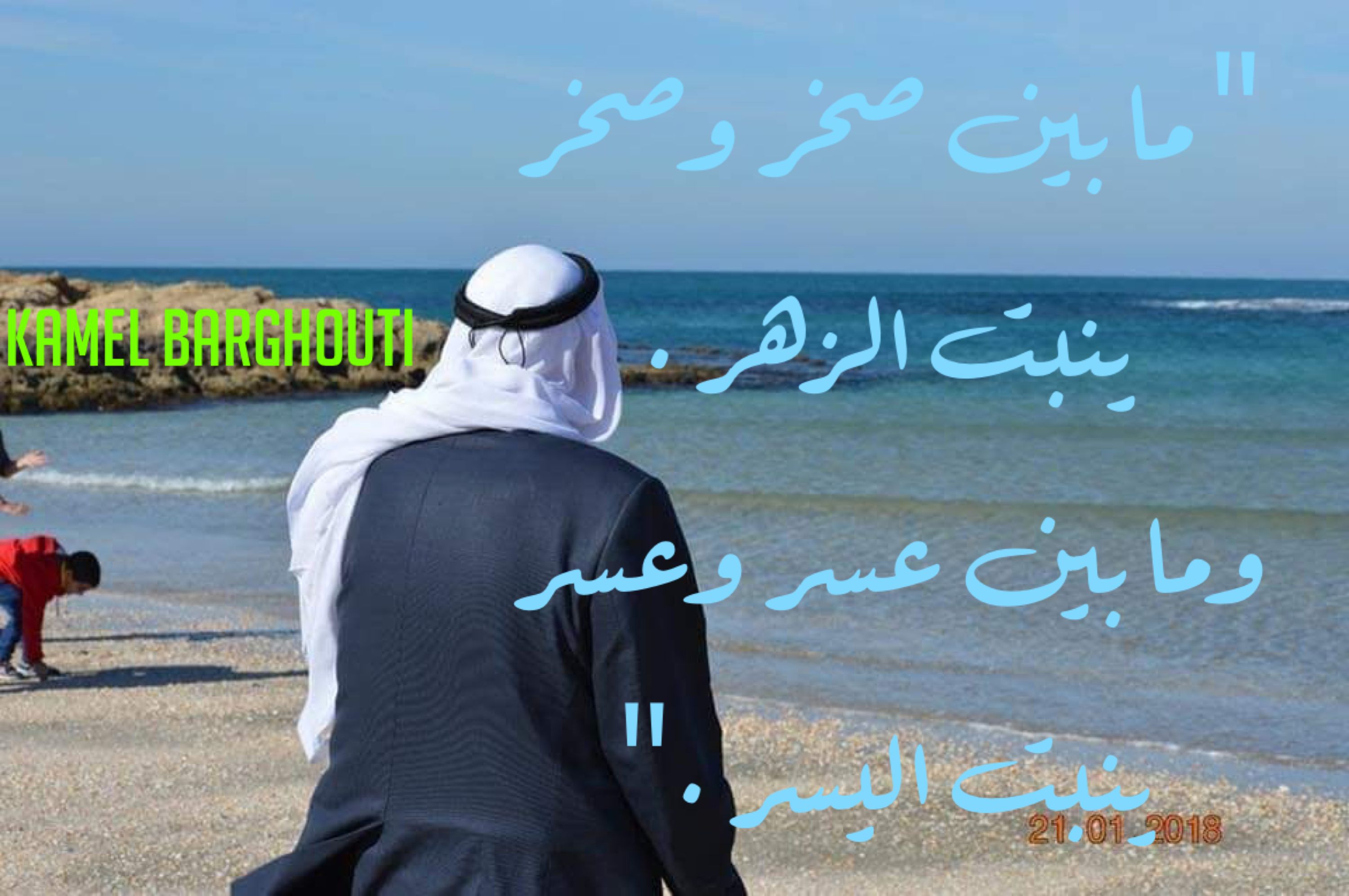 تفاؤل, أمل, وسعادة – اقتباس 246