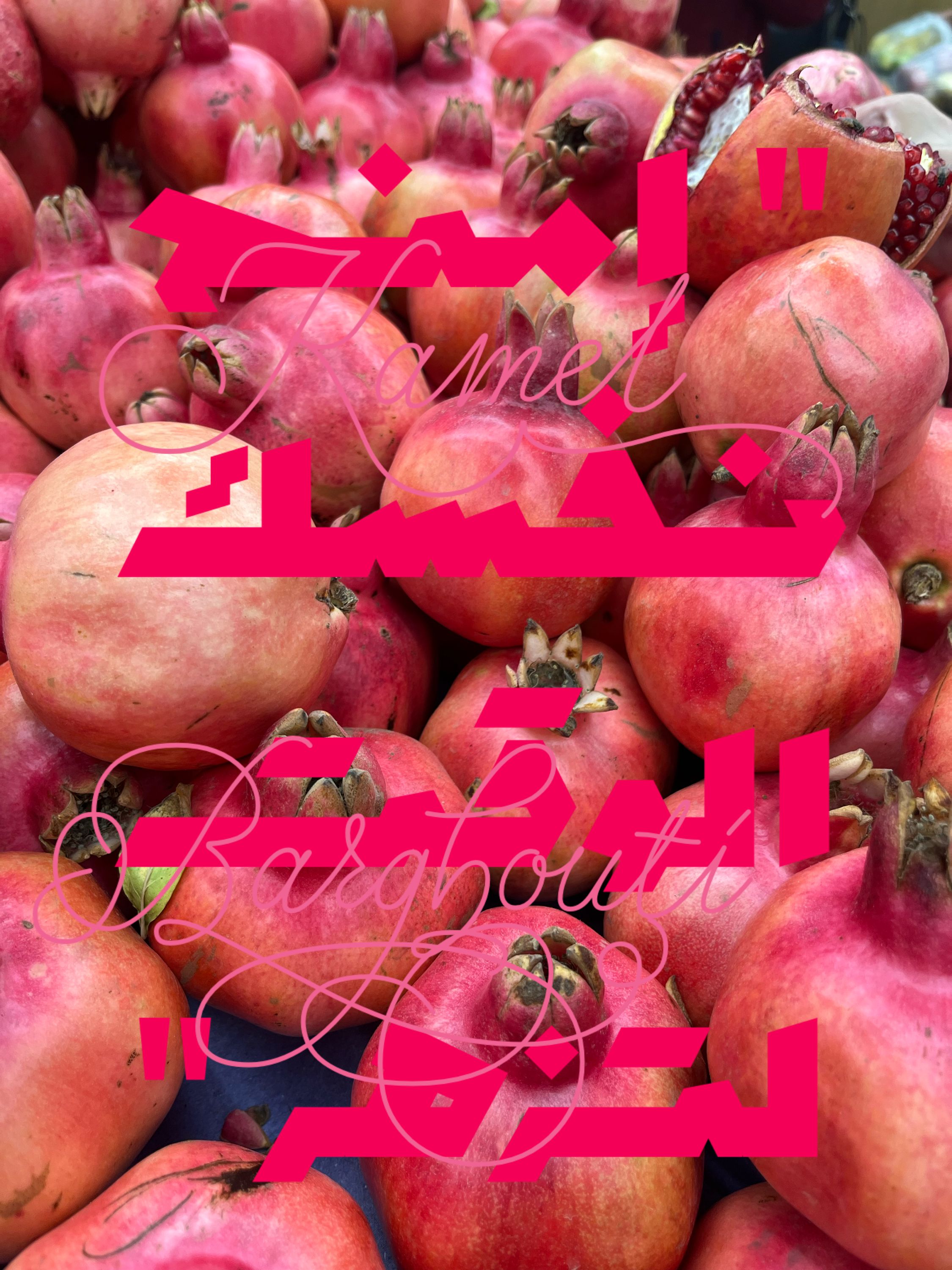 تفاؤل, أمل, وسعادة – اقتباس 238