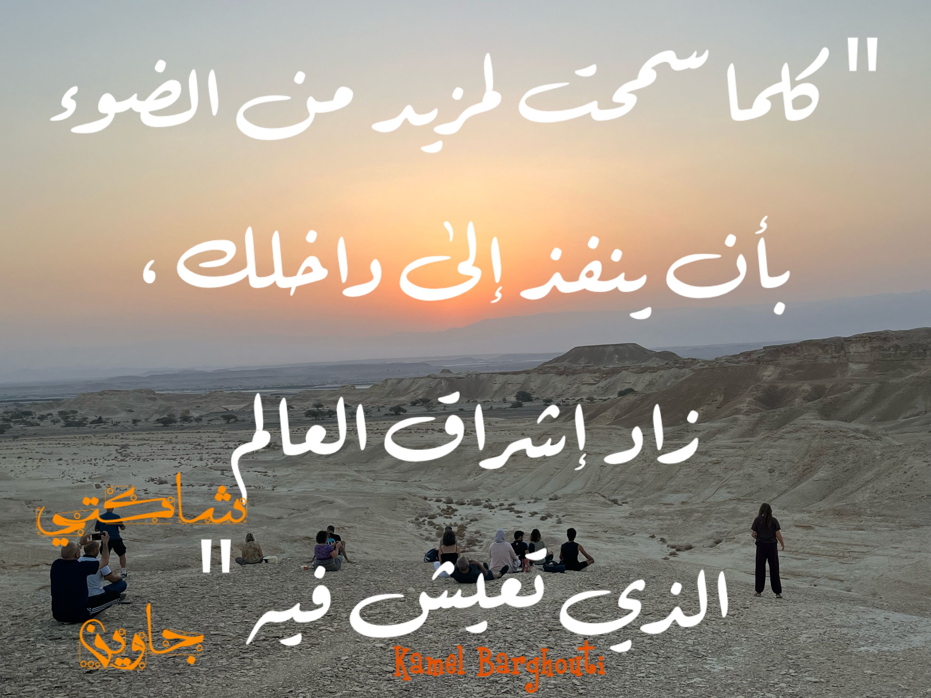تفاؤل, أمل, وسعادة – اقتباس 227