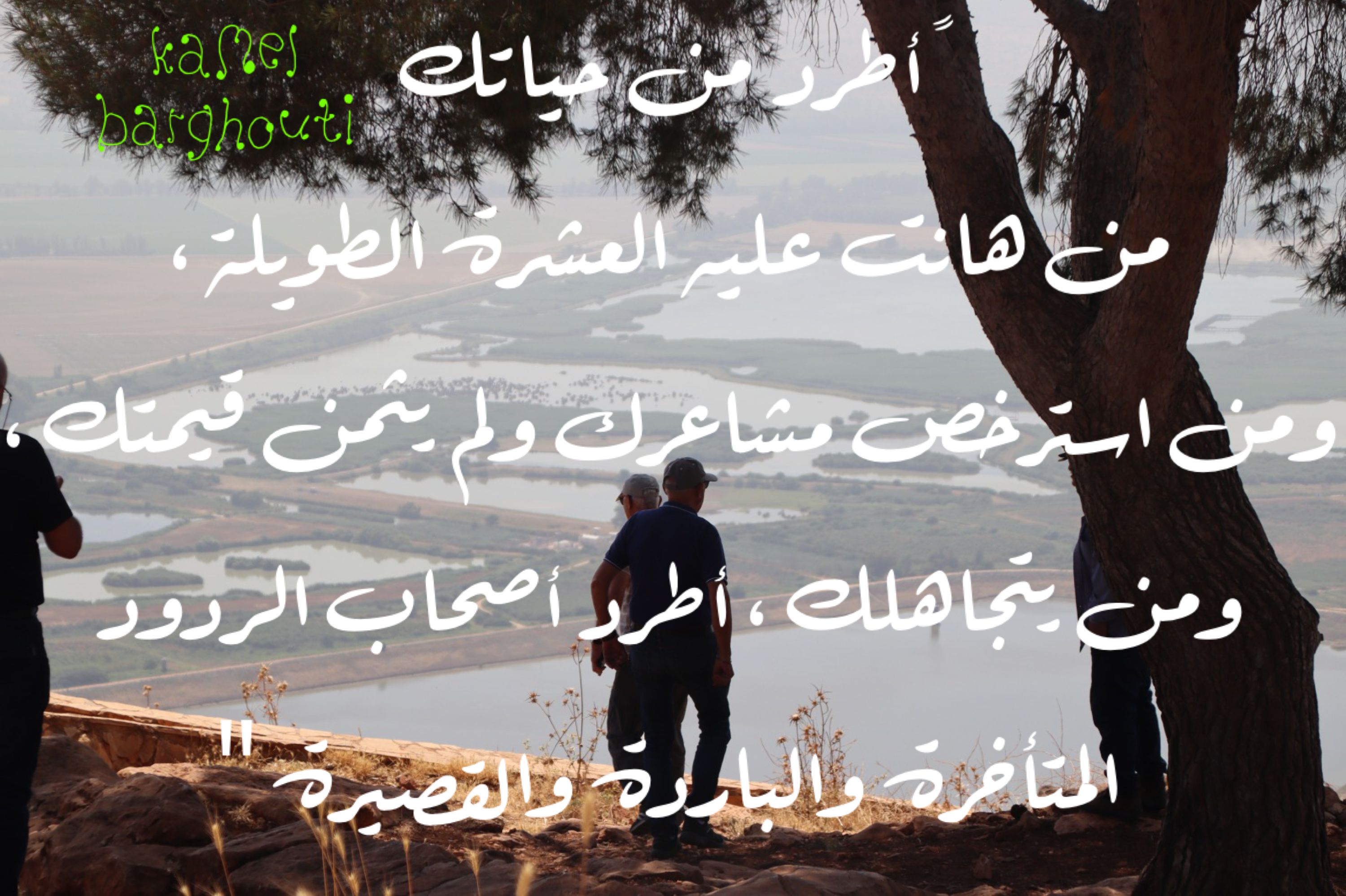 تفاؤل, أمل, وسعادة – اقتباس 236