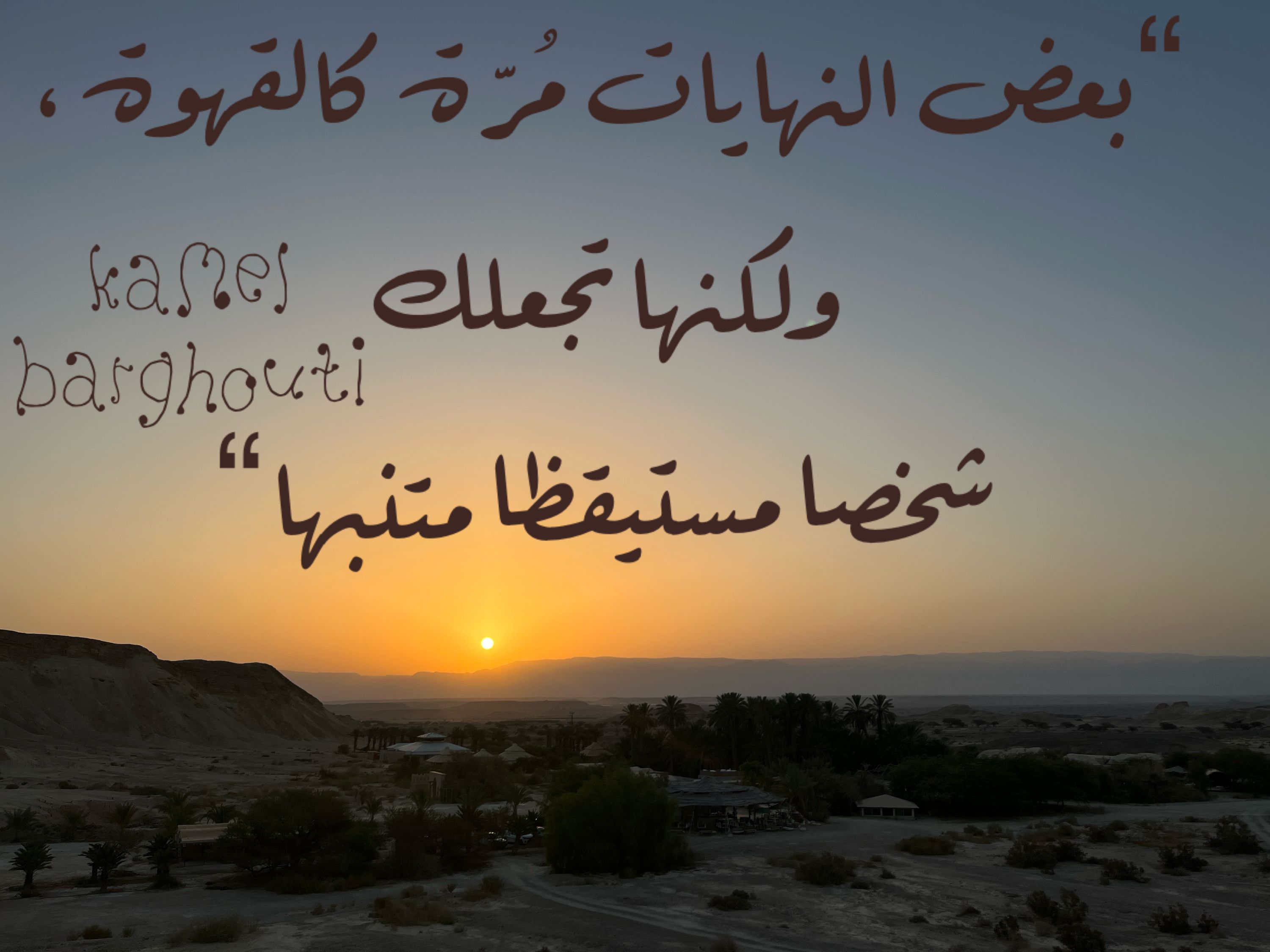 تفاؤل, أمل, وسعادة – اقتباس 230
