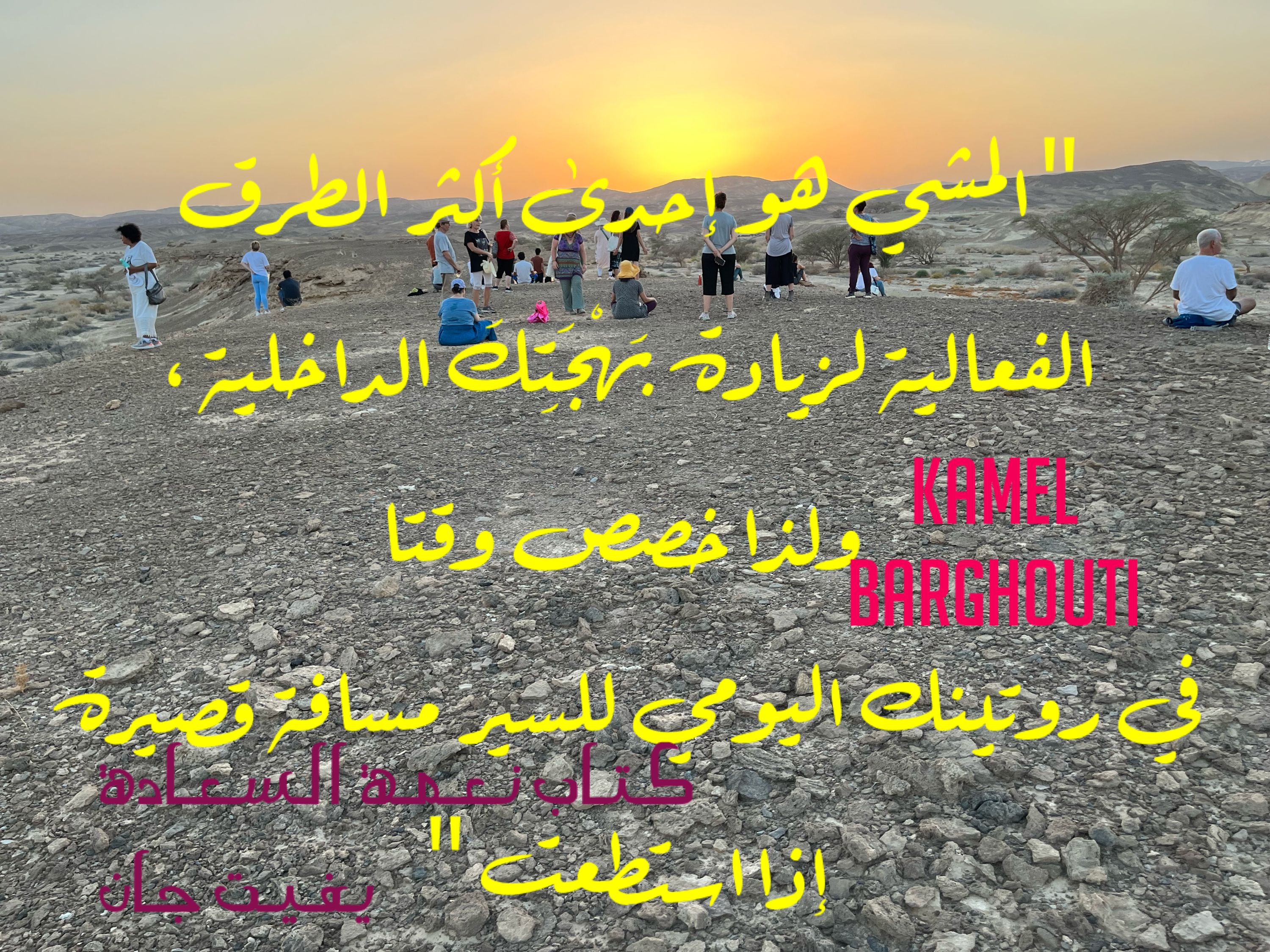 تفاؤل, أمل, وسعادة – اقتباس 228