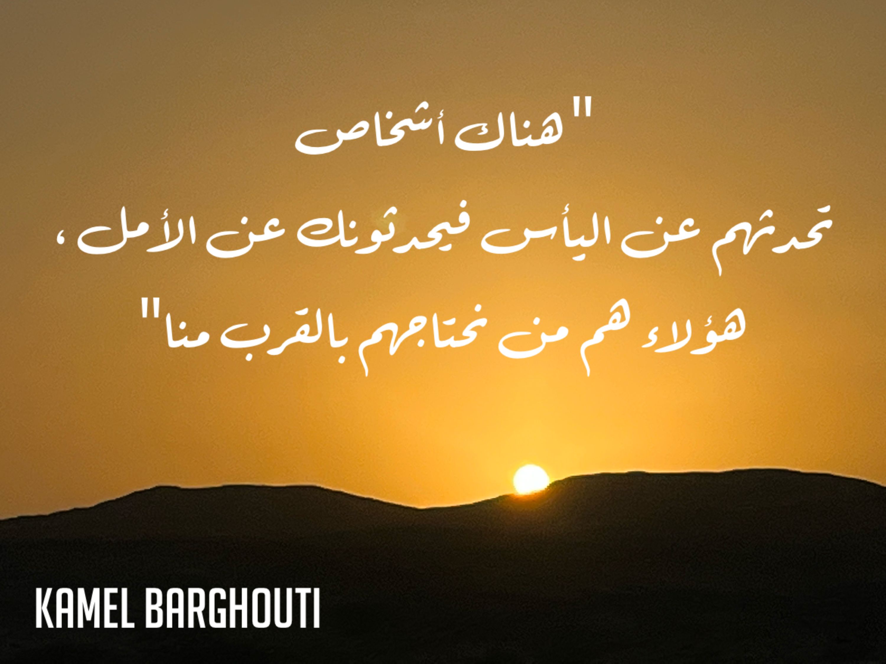 تفاؤل, أمل, وسعادة – اقتباس 234