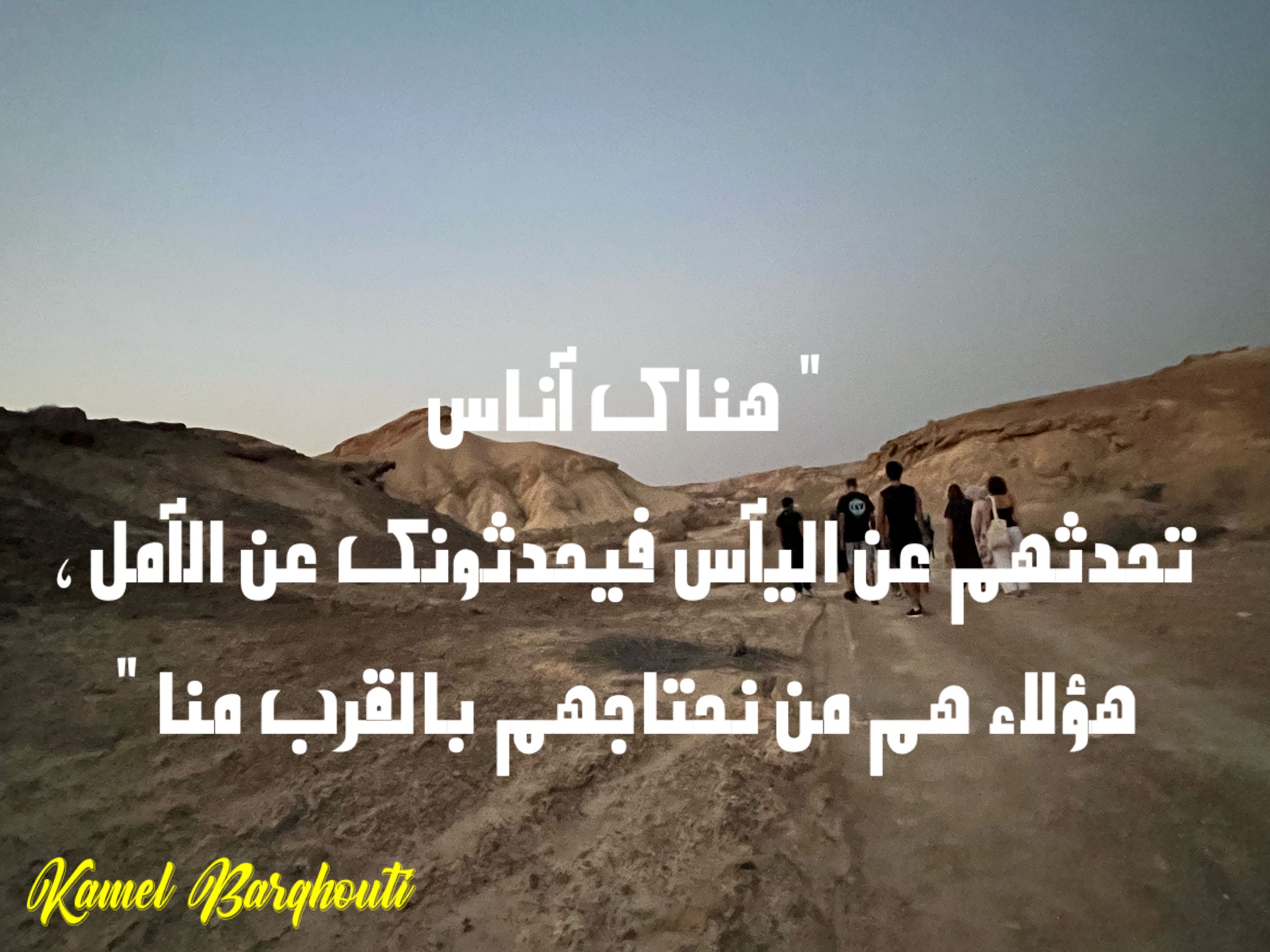 تفاؤل, أمل, وسعادة – اقتباس 235
