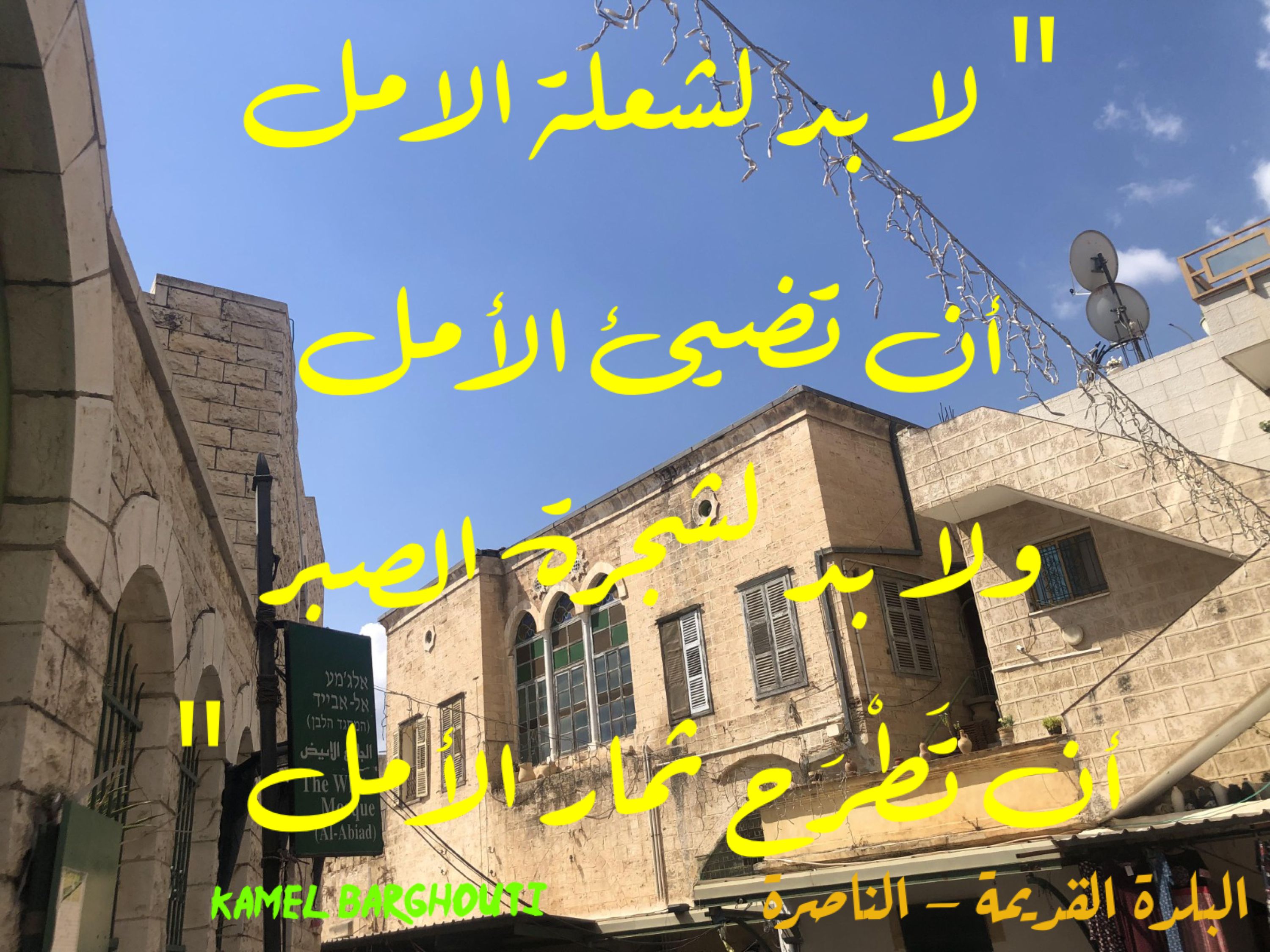 تفاؤل, أمل, وسعادة – اقتباس 231