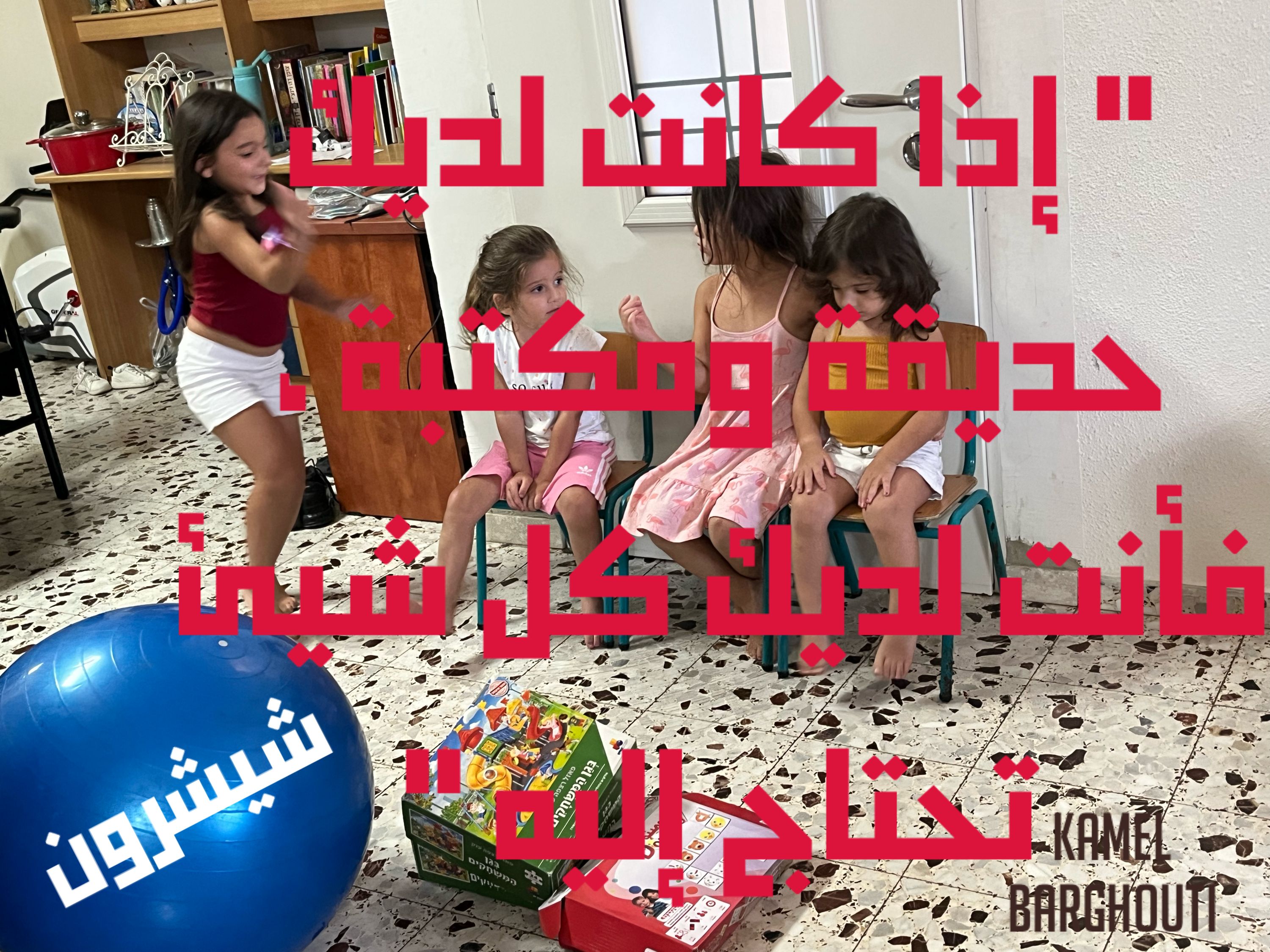 تفاؤل, أمل, وسعادة – اقتباس 215