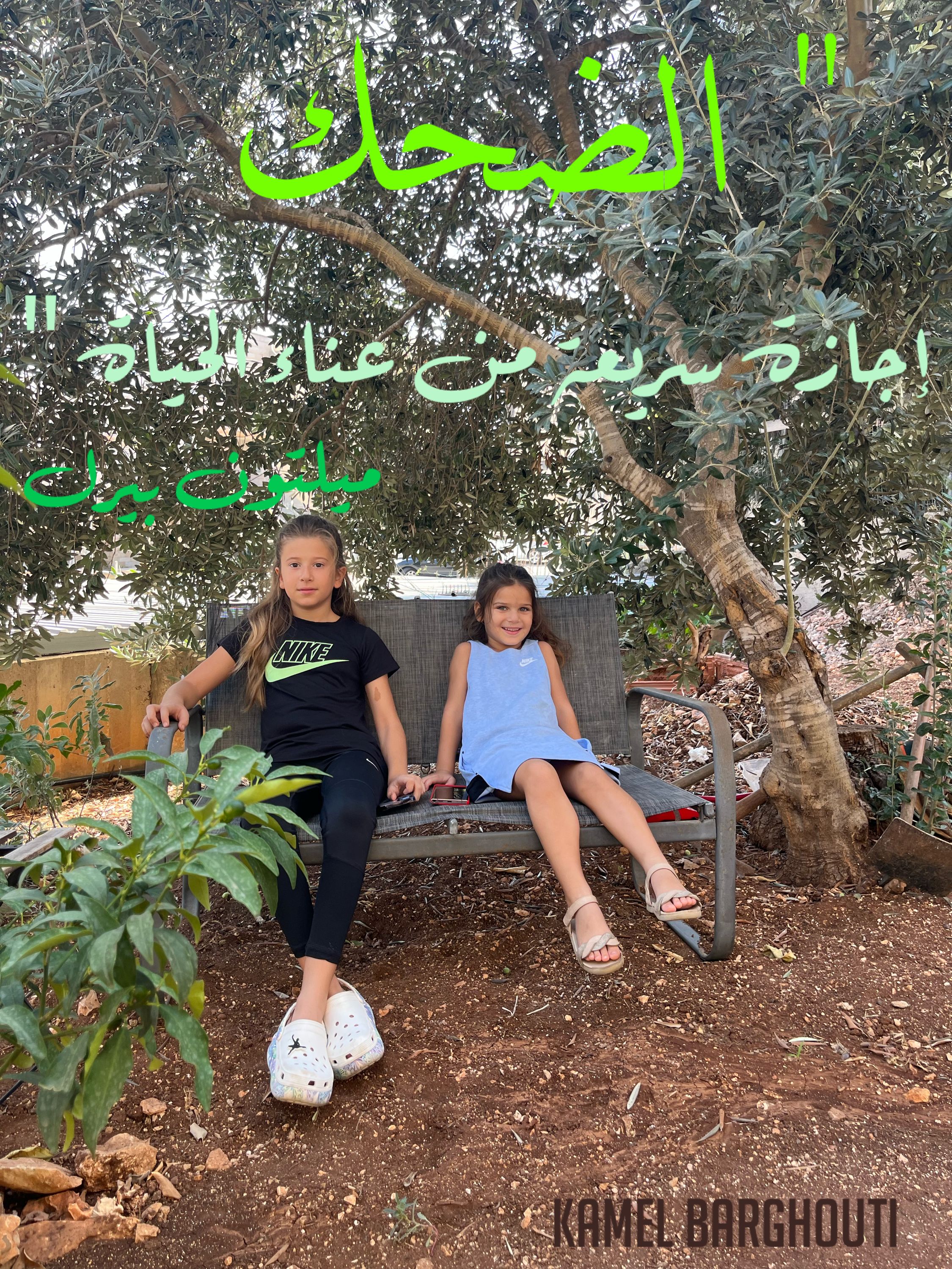 تفاؤل, أمل, وسعادة – اقتباس 220