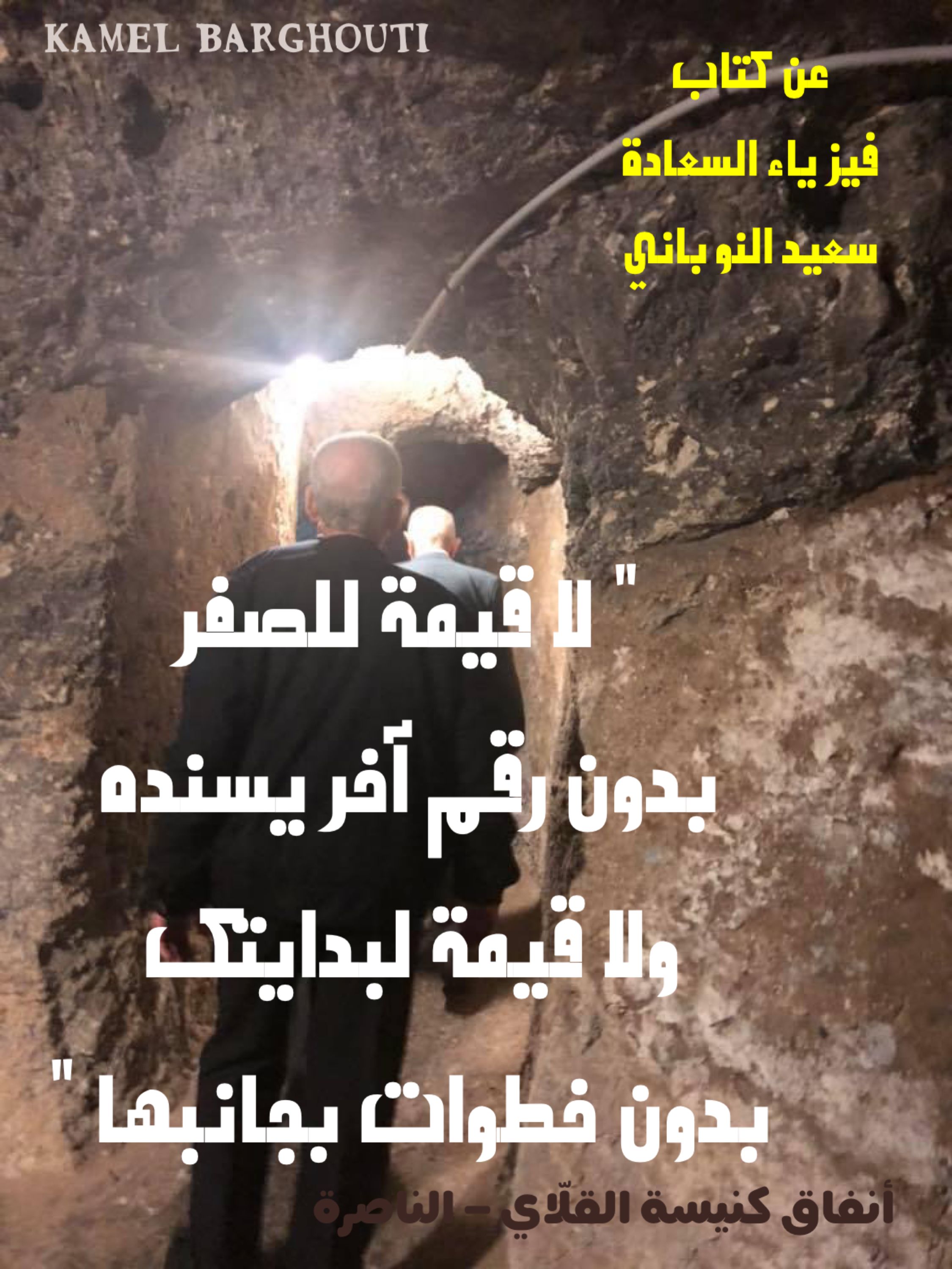 تفاؤل, أمل, وسعادة – اقتباس 210