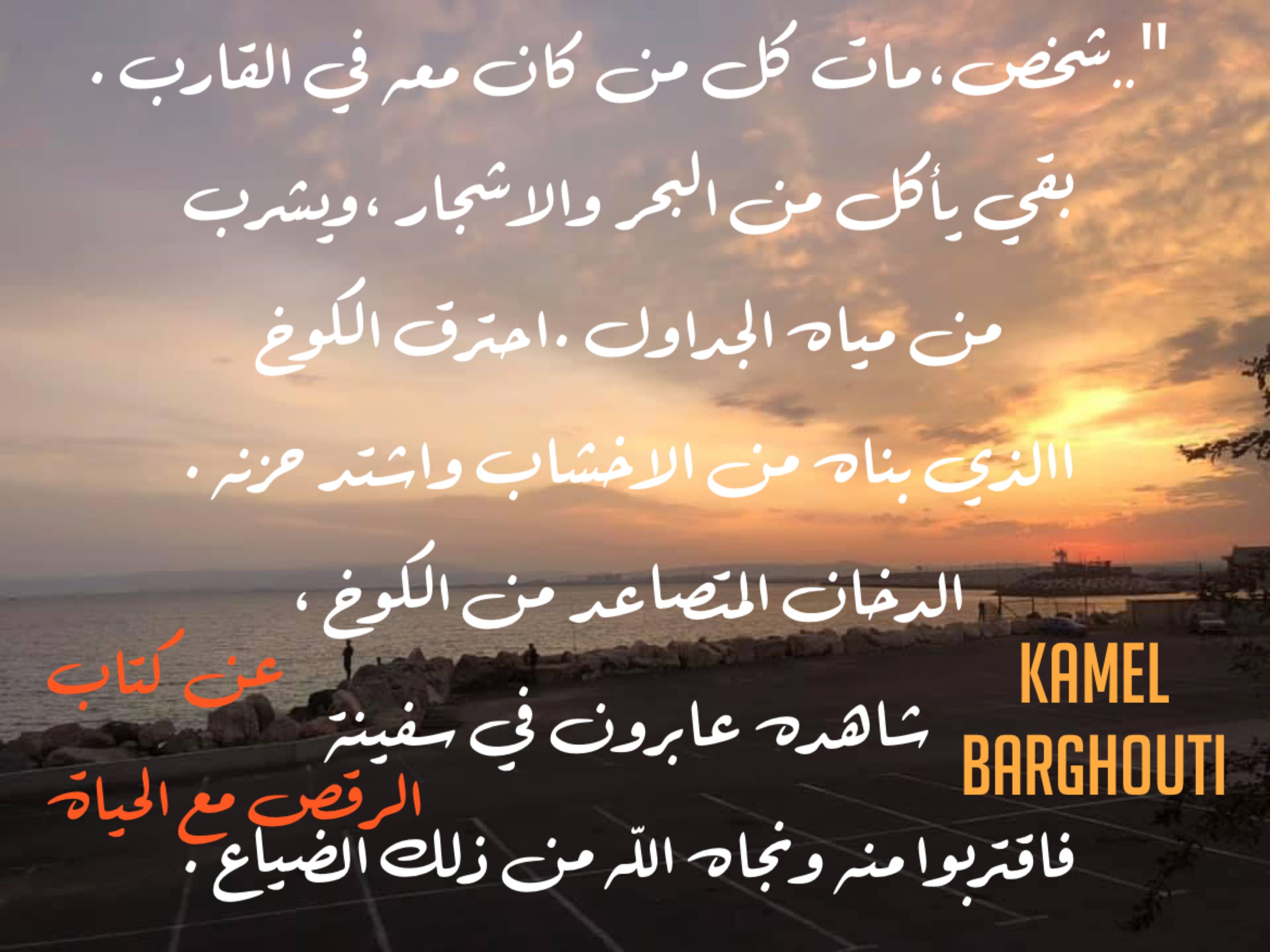 تفاؤل, أمل, وسعادة – اقتباس 207