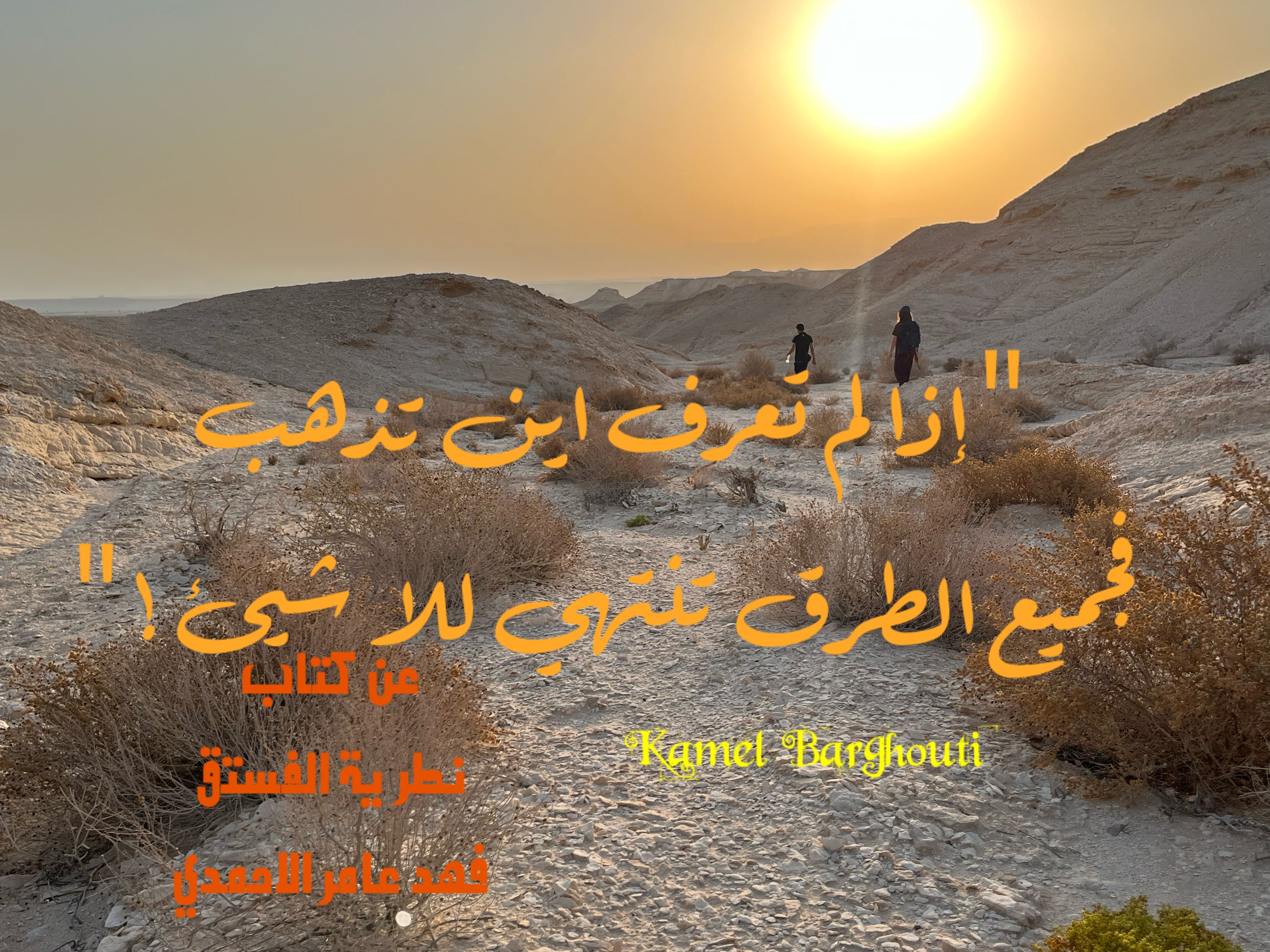 تفاؤل, أمل, وسعادة – اقتباس 193