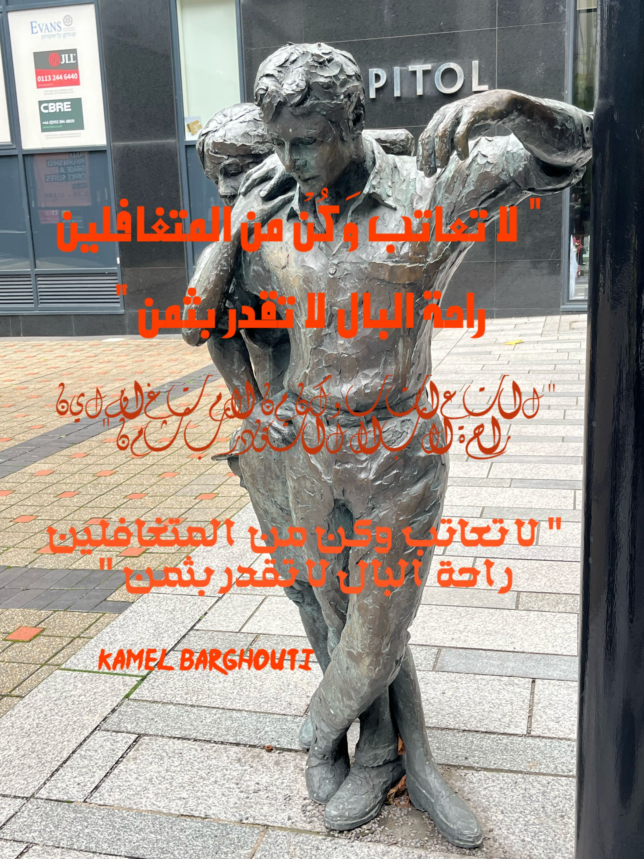 تفاؤل, أمل, وسعادة – اقتباس 195
