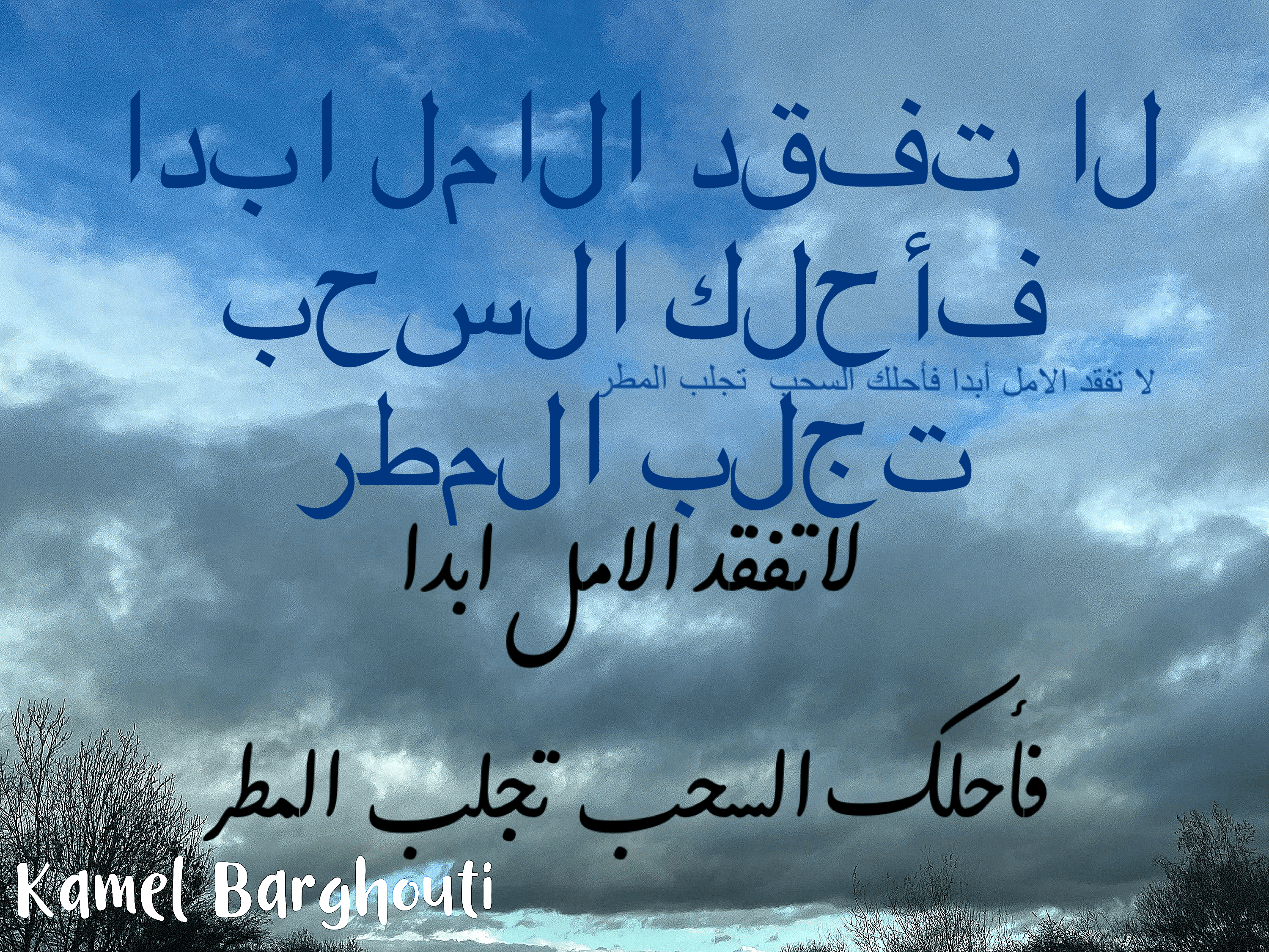 تفاؤل, أمل, وسعادة – اقتباس 185