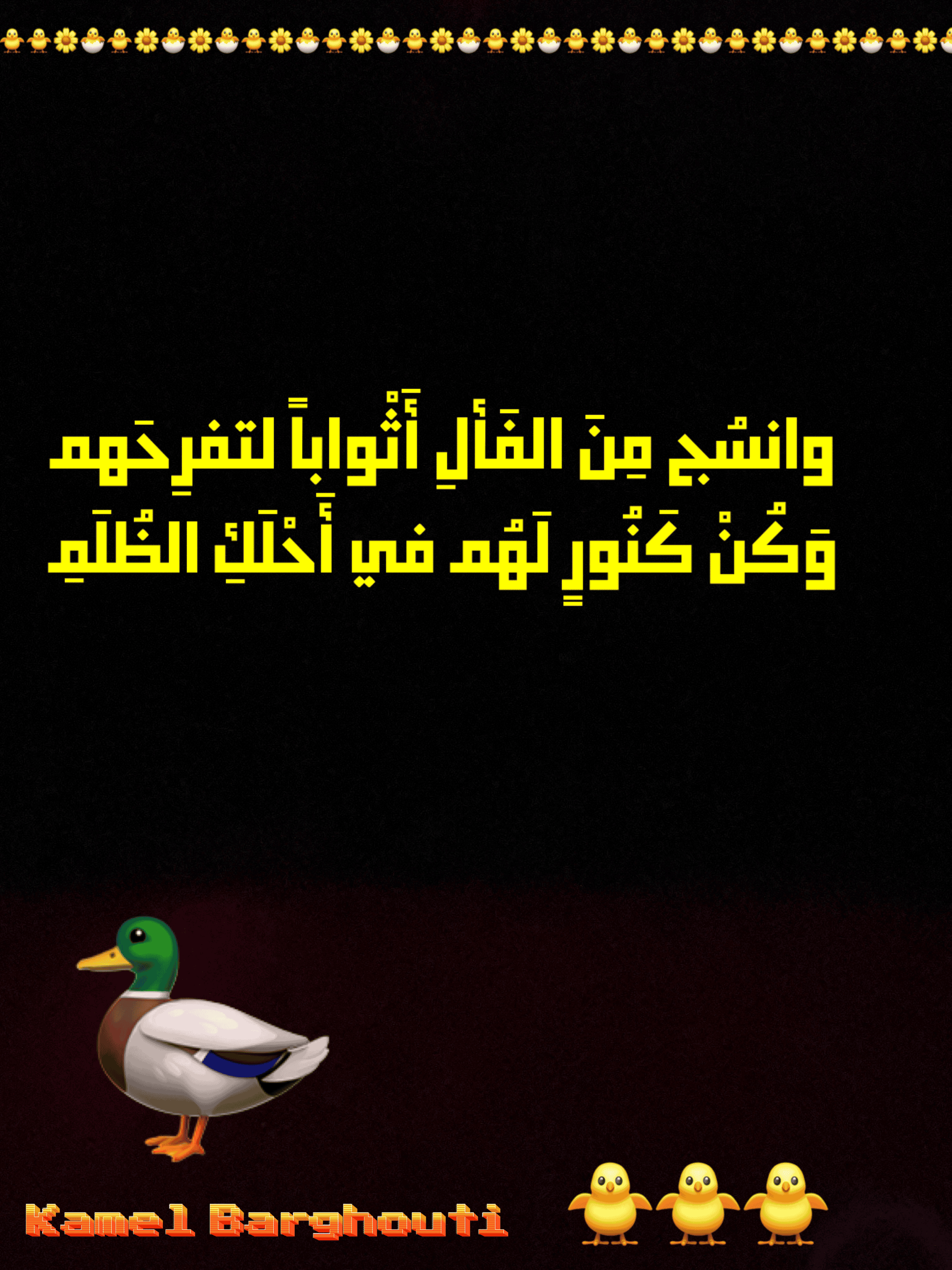 تفاؤل, أمل, وسعادة – اقتباس 171