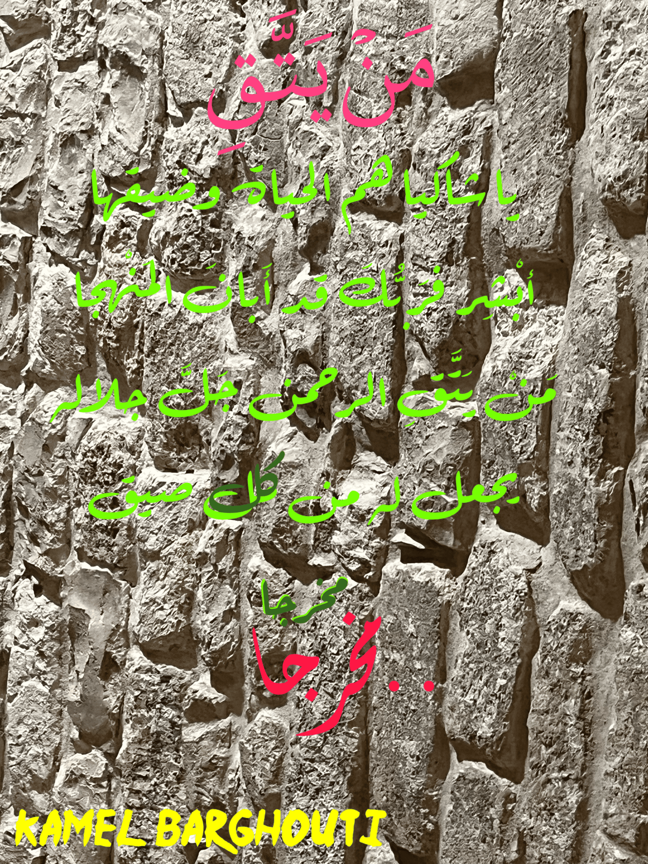 تفاؤل, أمل, وسعادة – اقتباس 178