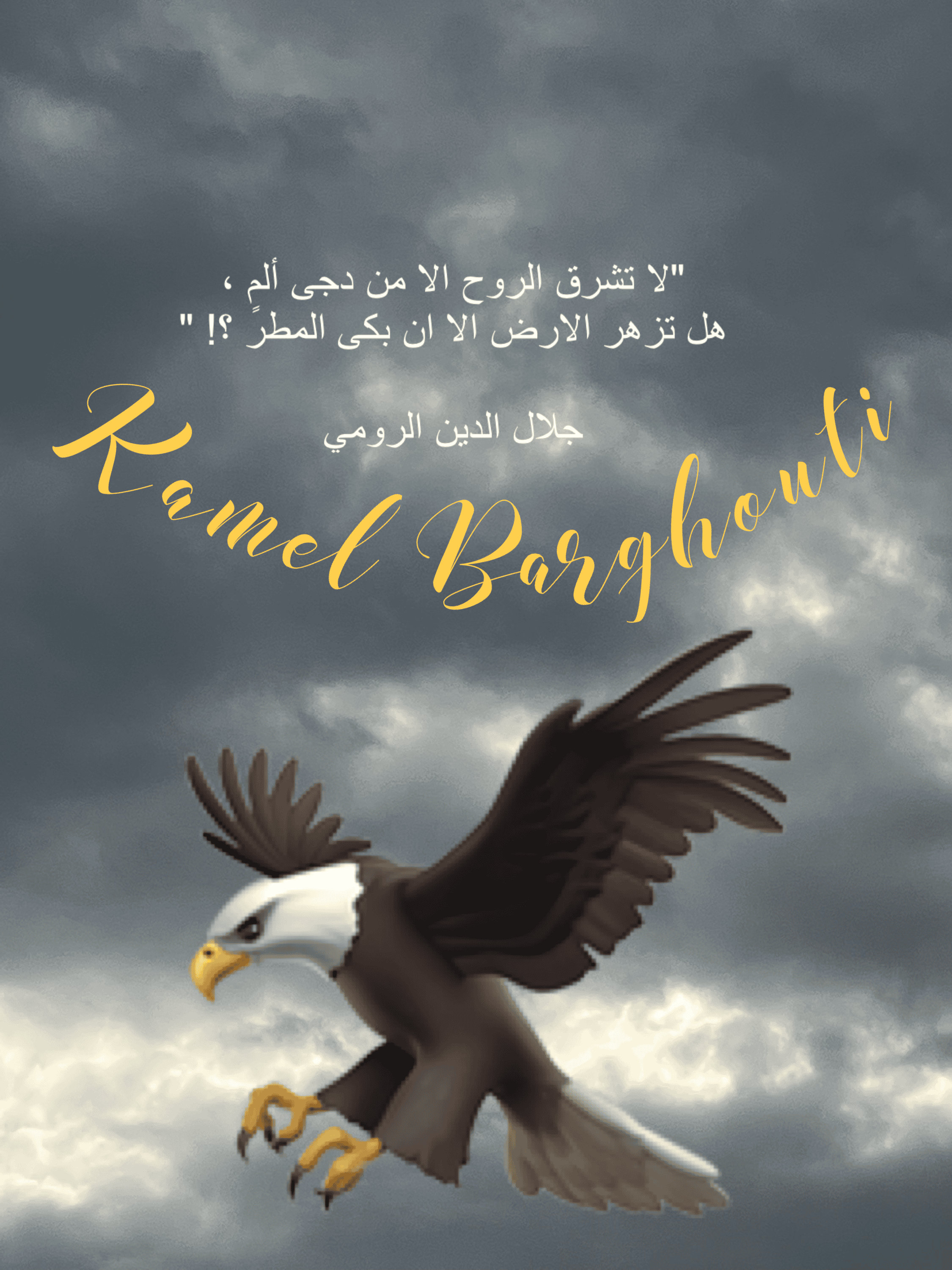 تفاؤل, أمل, وسعادة – اقتباس 174