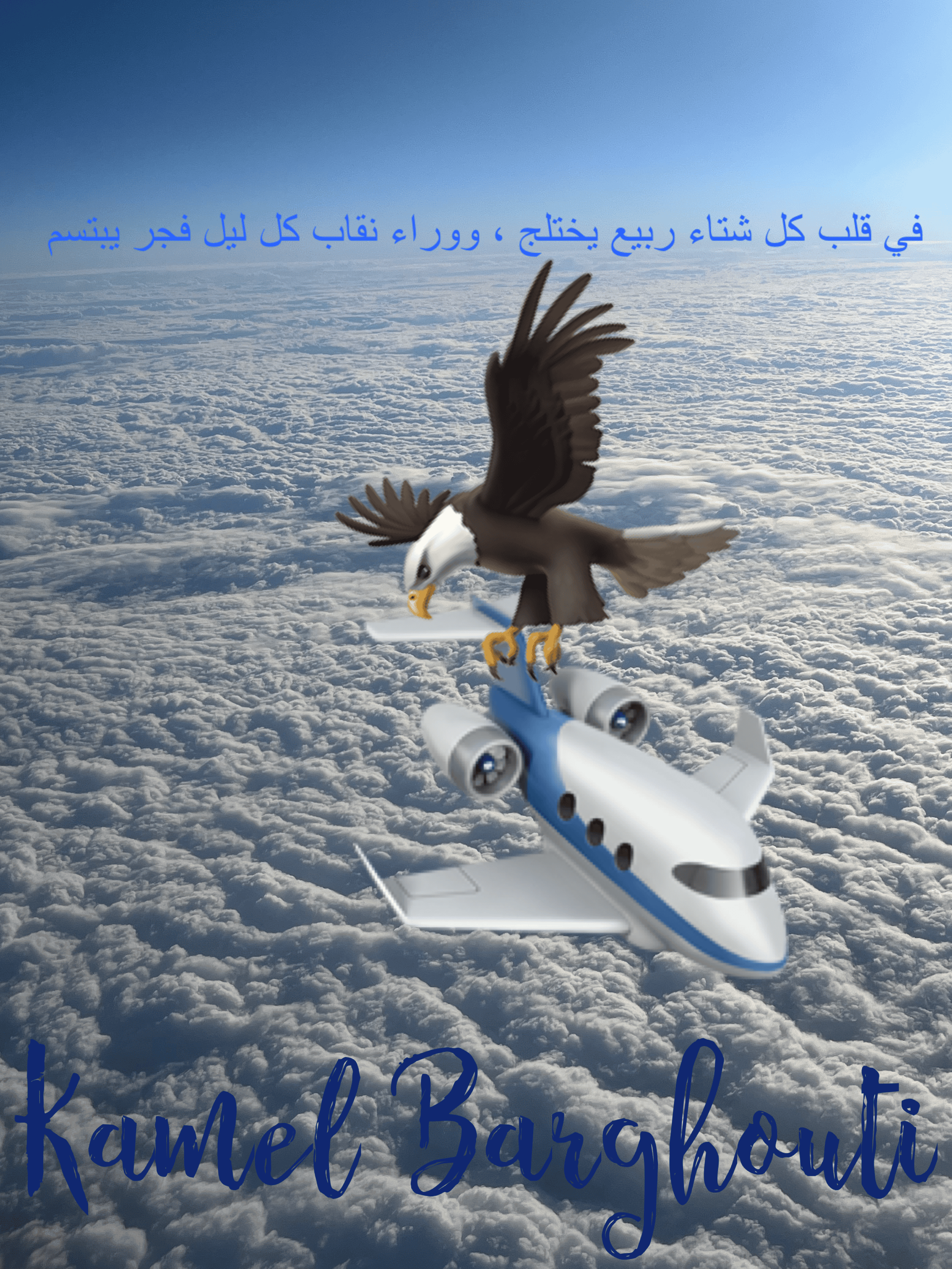 تفاؤل, أمل, وسعادة – اقتباس 169