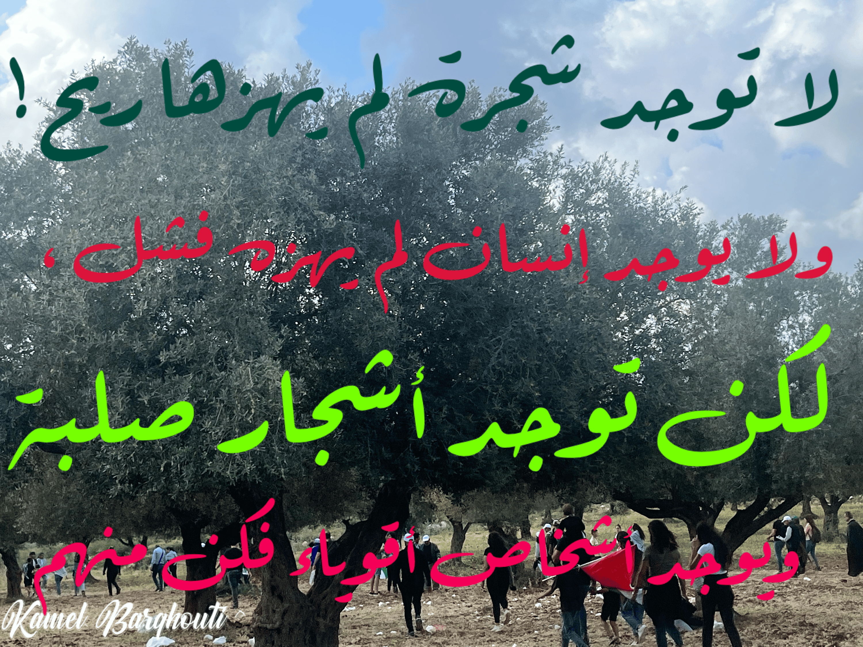تفاؤل, أمل, وسعادة – اقتباس 165