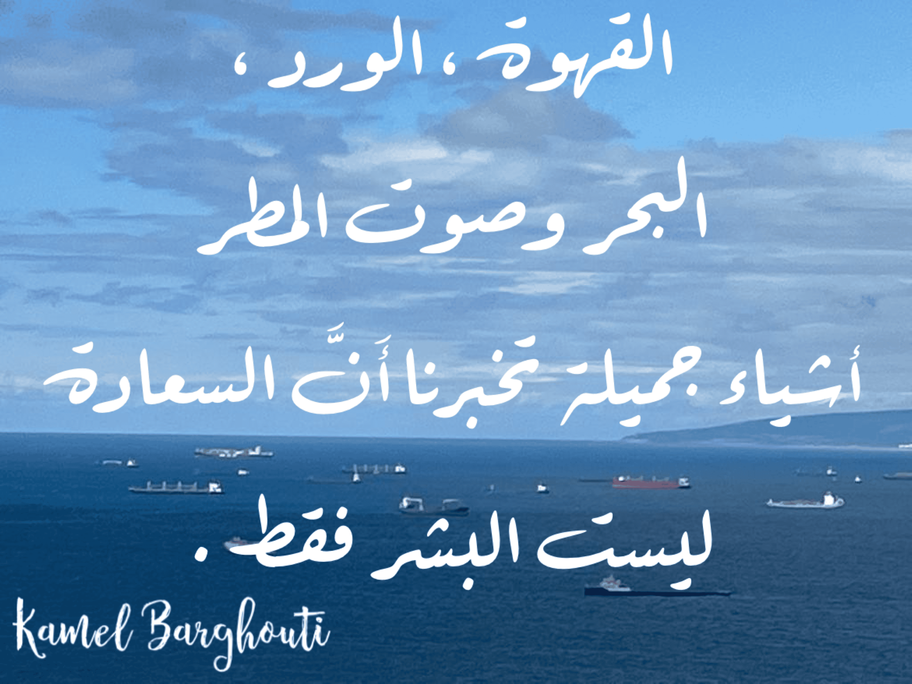 تفاؤل, أمل, وسعادة – اقتباس 164