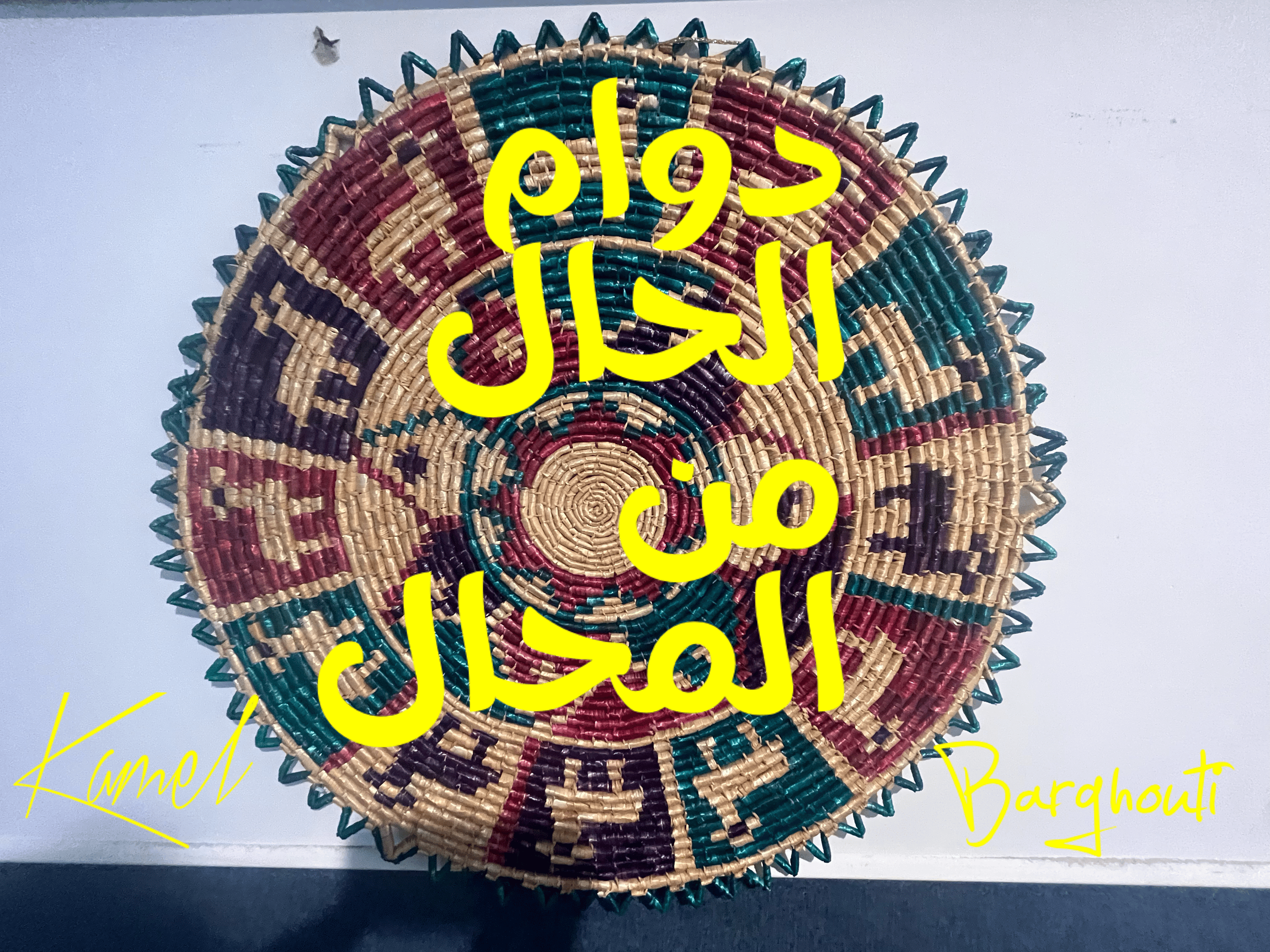 تفاؤل, أمل, وسعادة – اقتباس 155