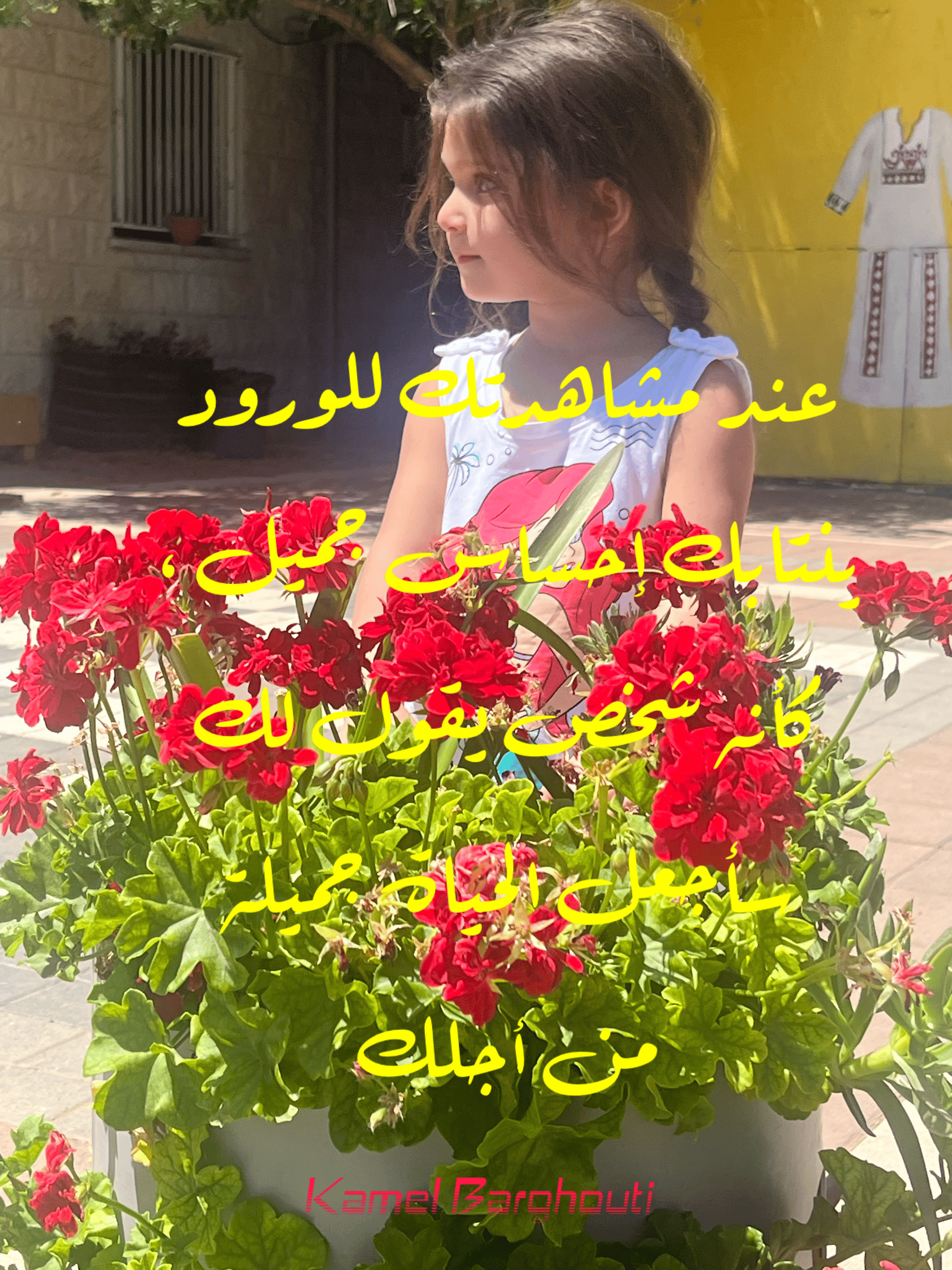 تفاؤل, أمل, وسعادة – اقتباس 159