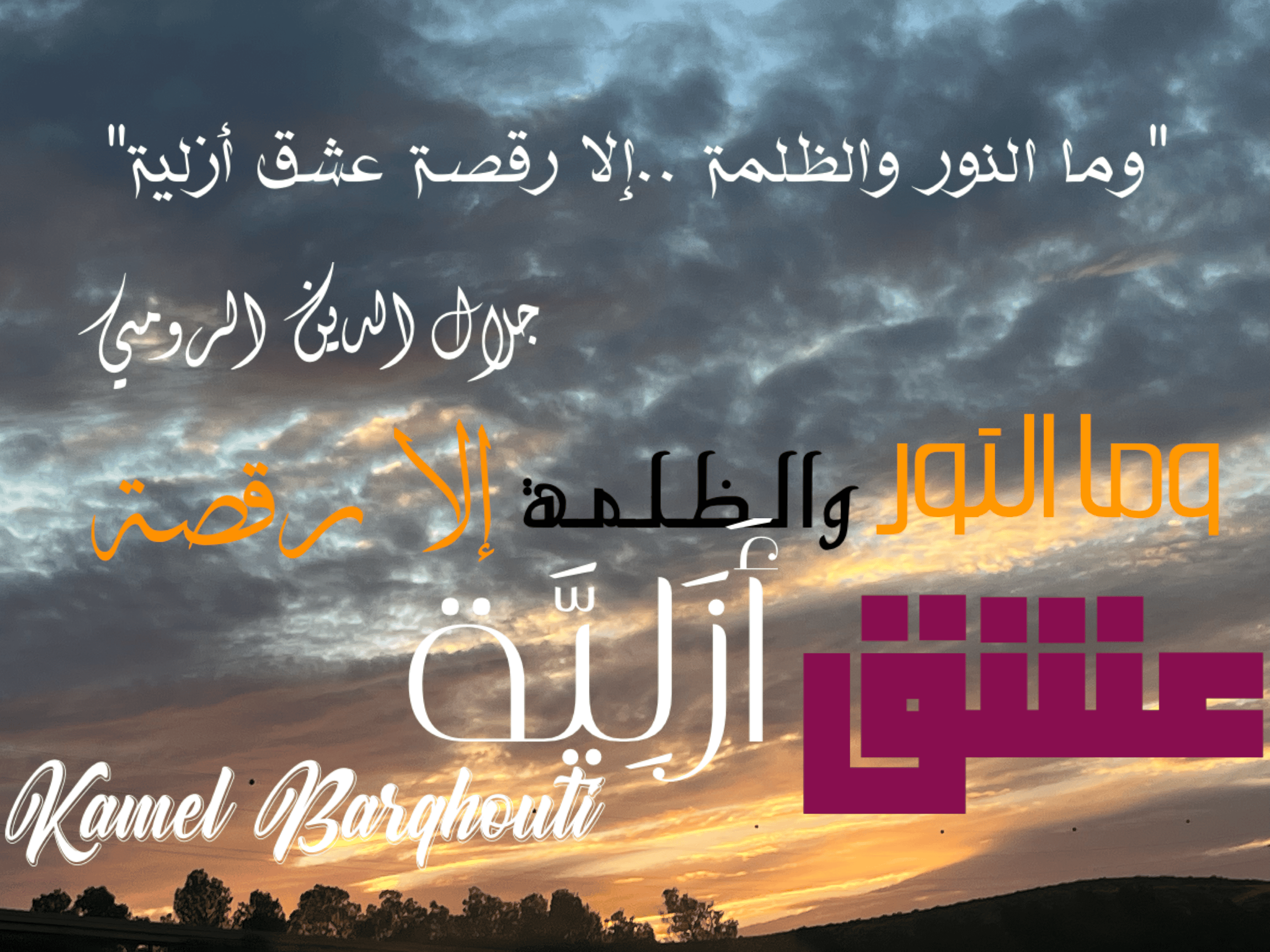 تفاؤل, أمل, وسعادة – اقتباس 153