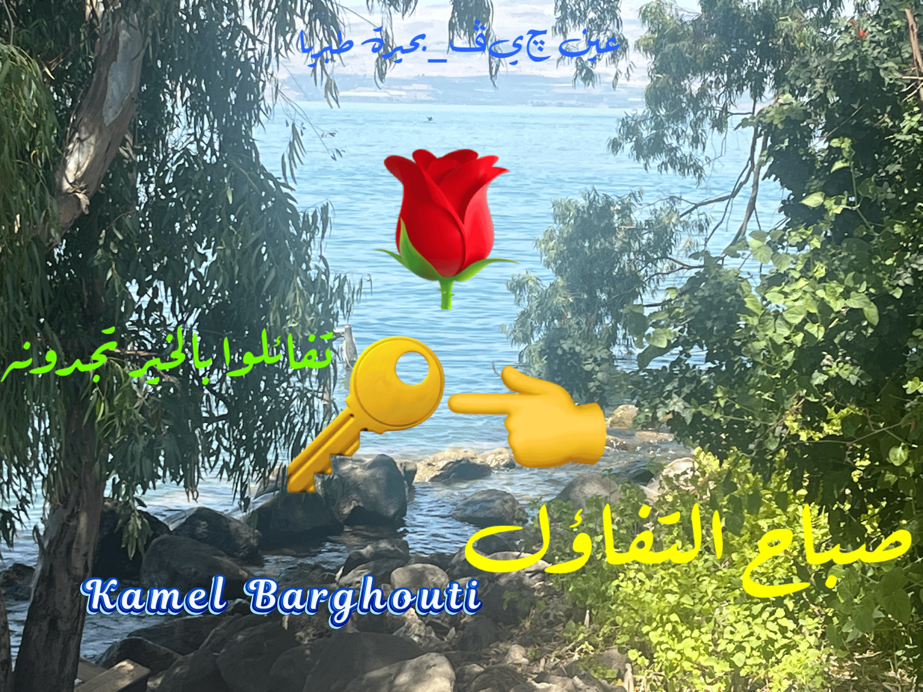 تفاؤل, أمل, وسعادة – اقتباس 152