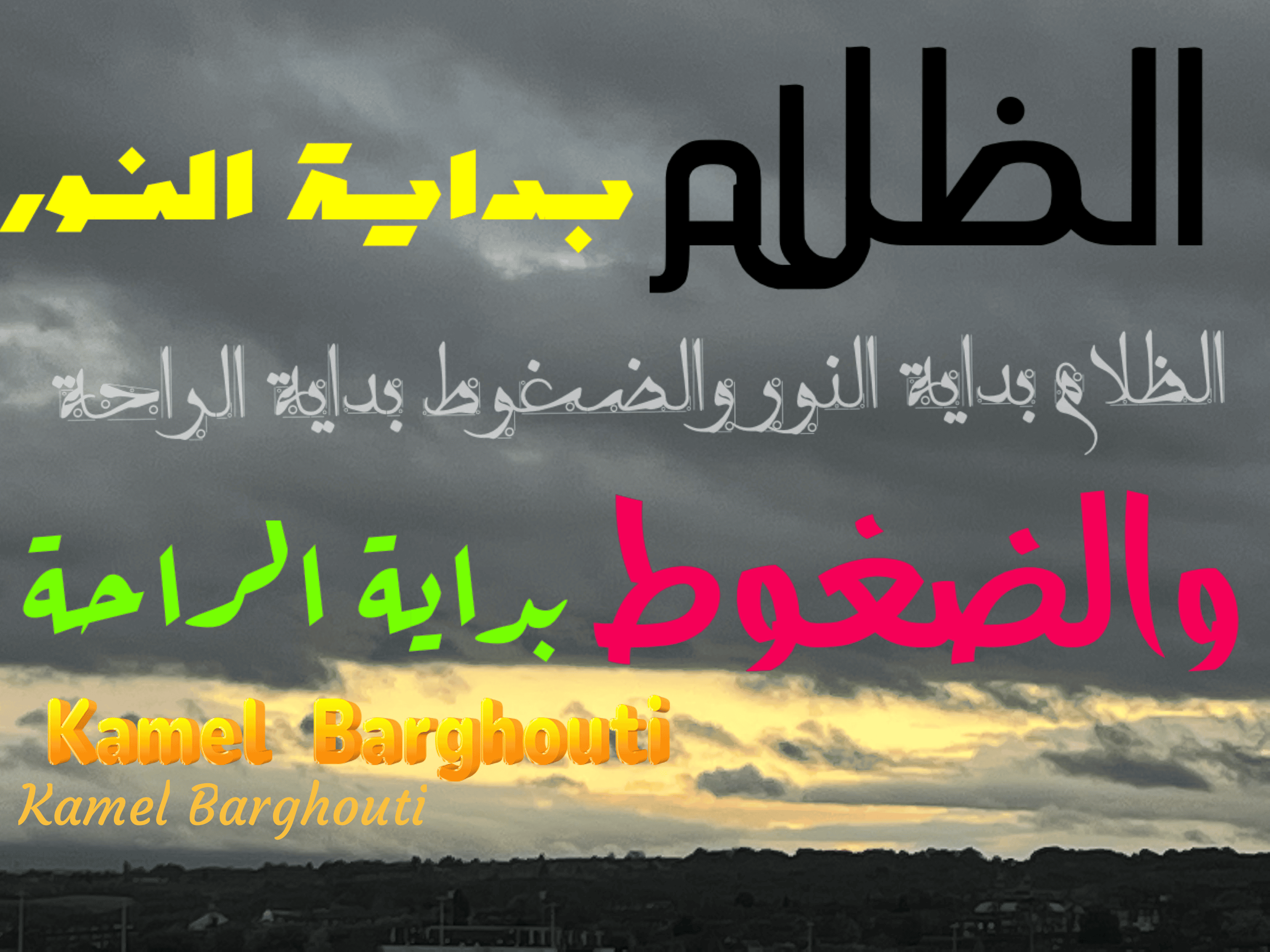 تفاؤل, أمل, وسعادة – اقتباس 149
