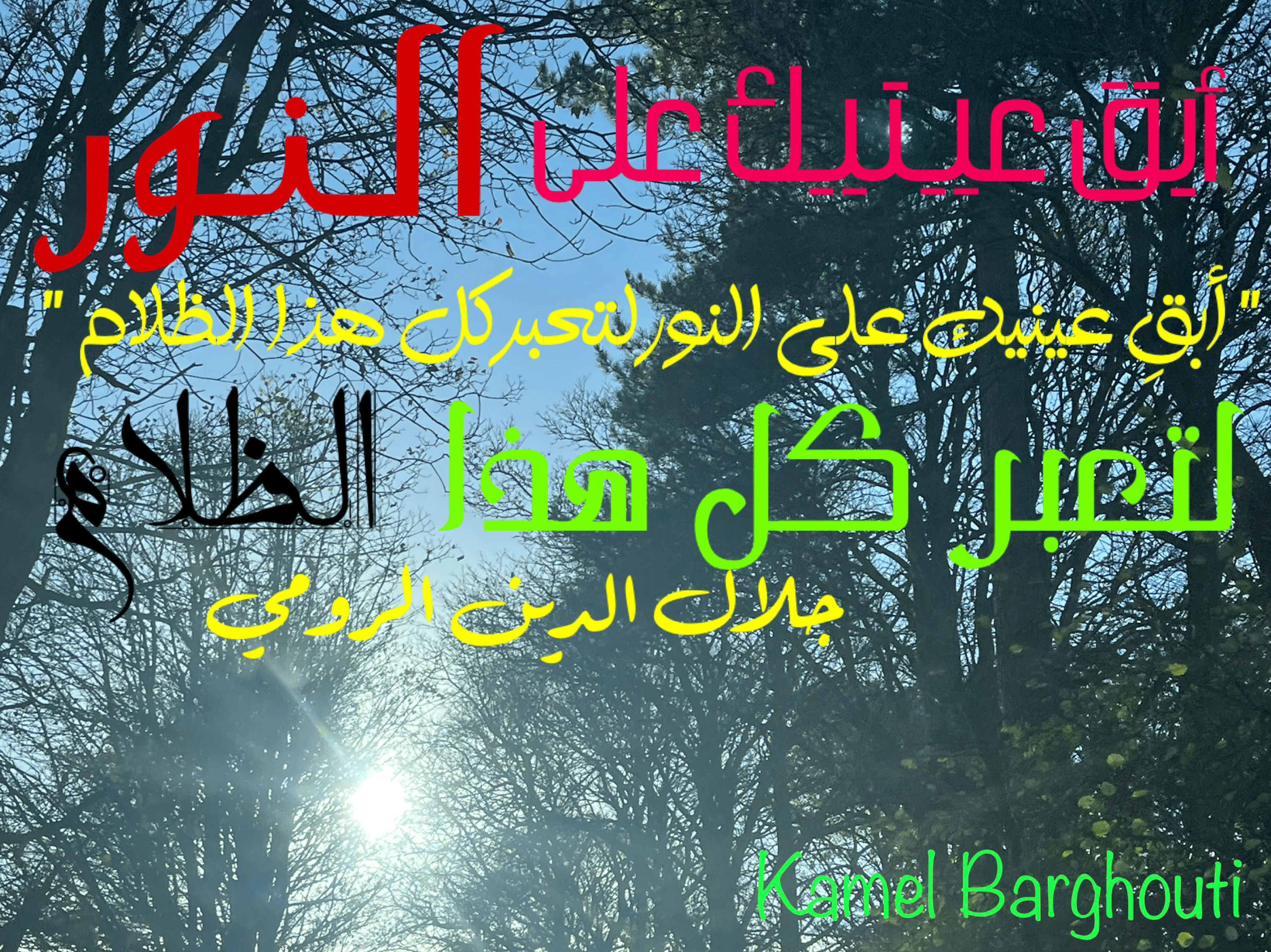 تفاؤل, أمل, وسعادة – اقتباس 140