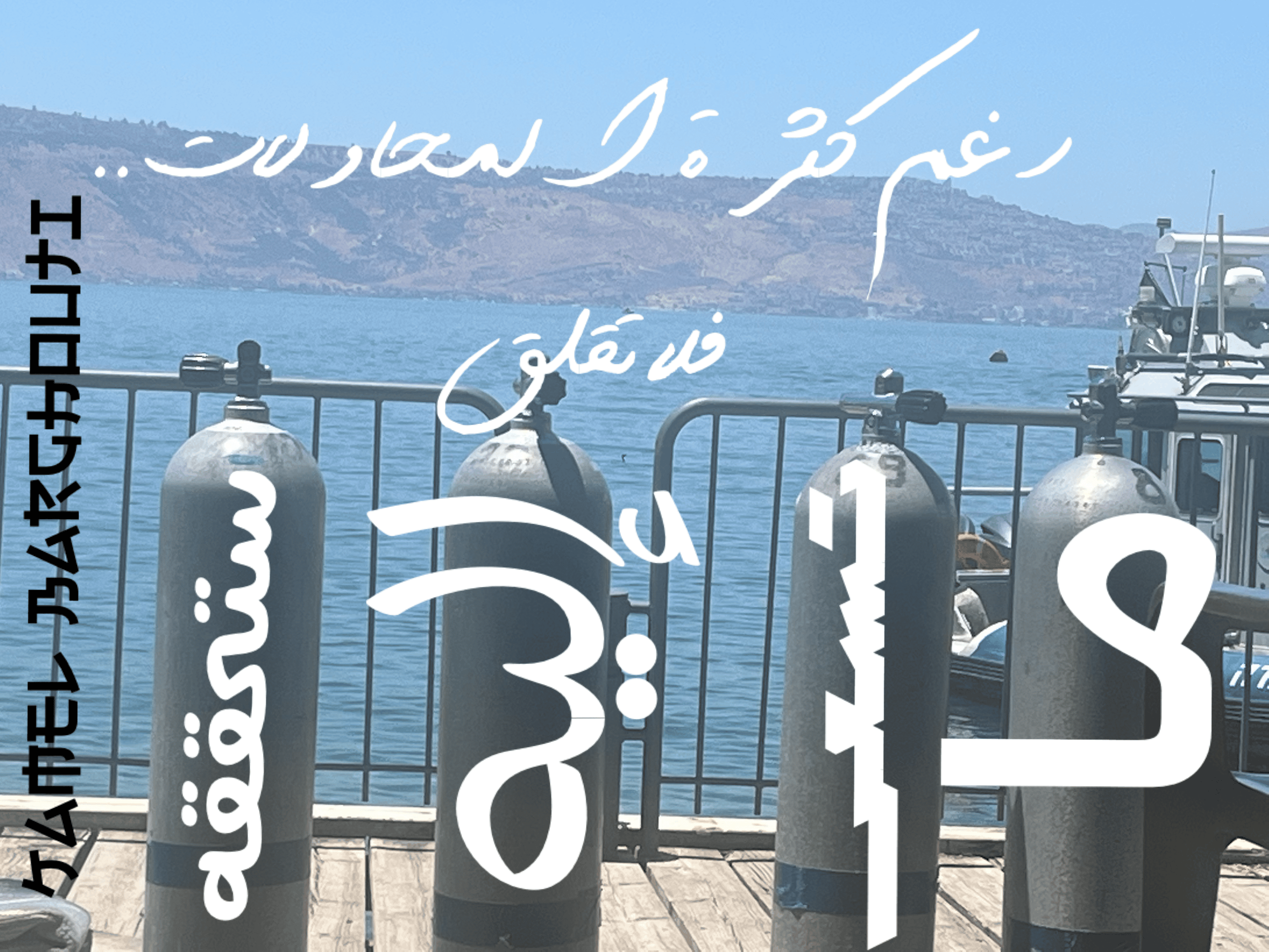 تفاؤل, أمل, وسعادة – اقتباس 143