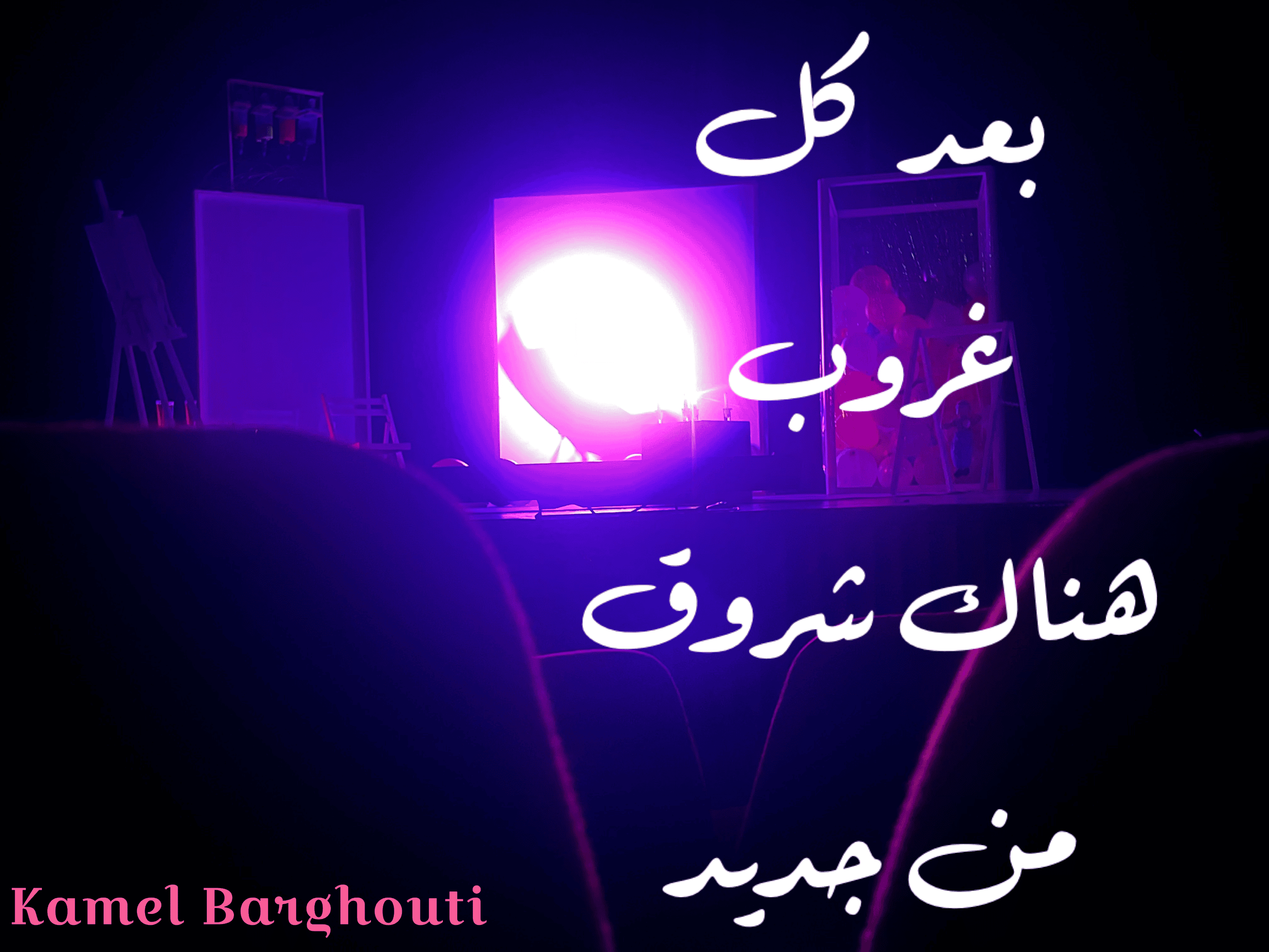 تفاؤل, أمل, وسعادة – اقتباس 144